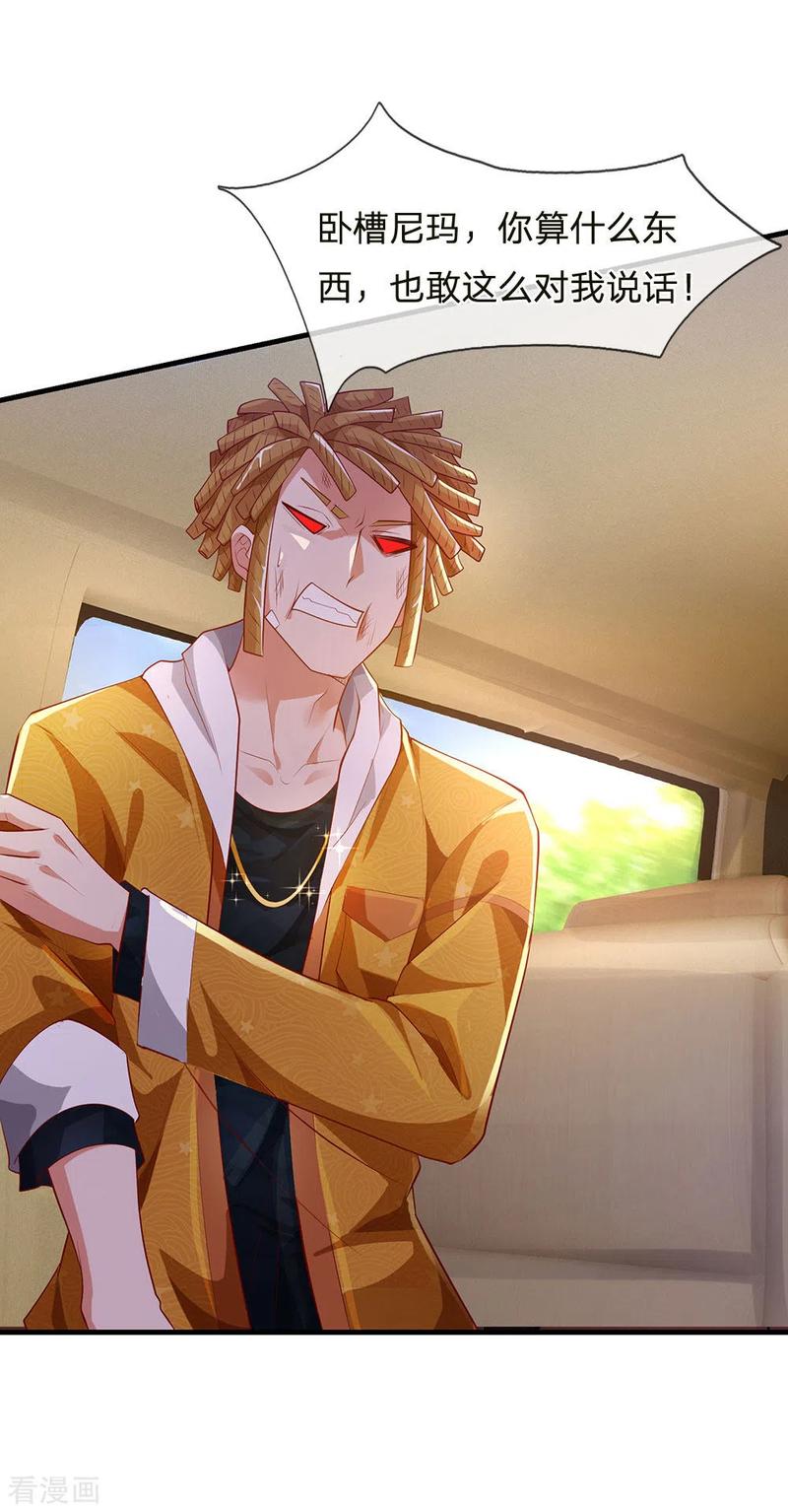 我是大仙尊231话 网红主播，矛盾调解