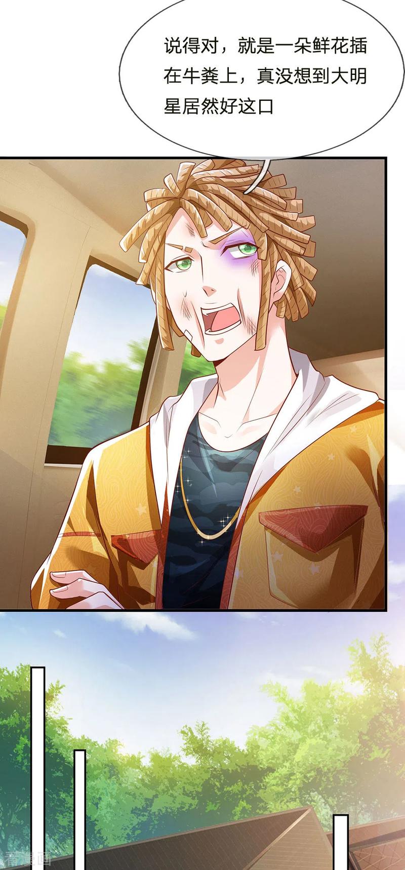 我是大仙尊231话 网红主播，矛盾调解