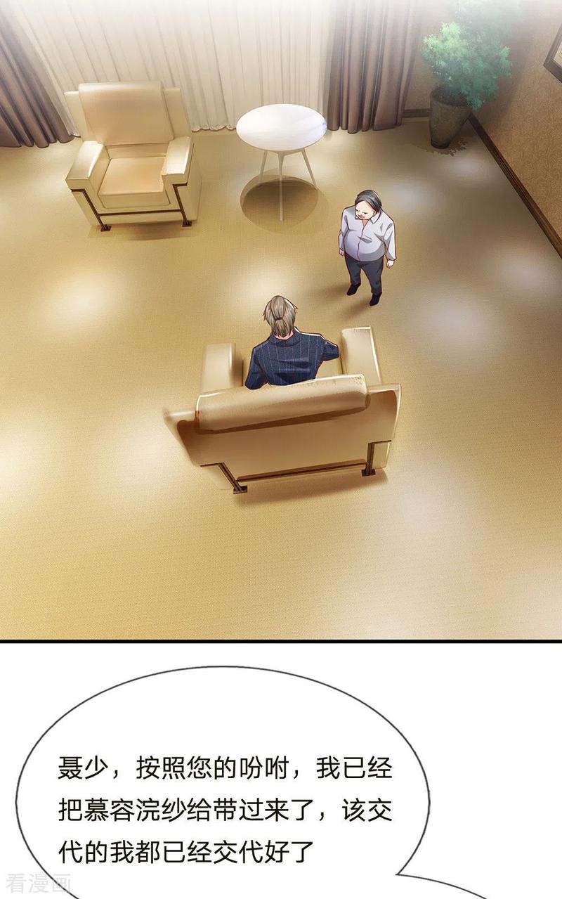 我是大仙尊231话 网红主播，矛盾调解