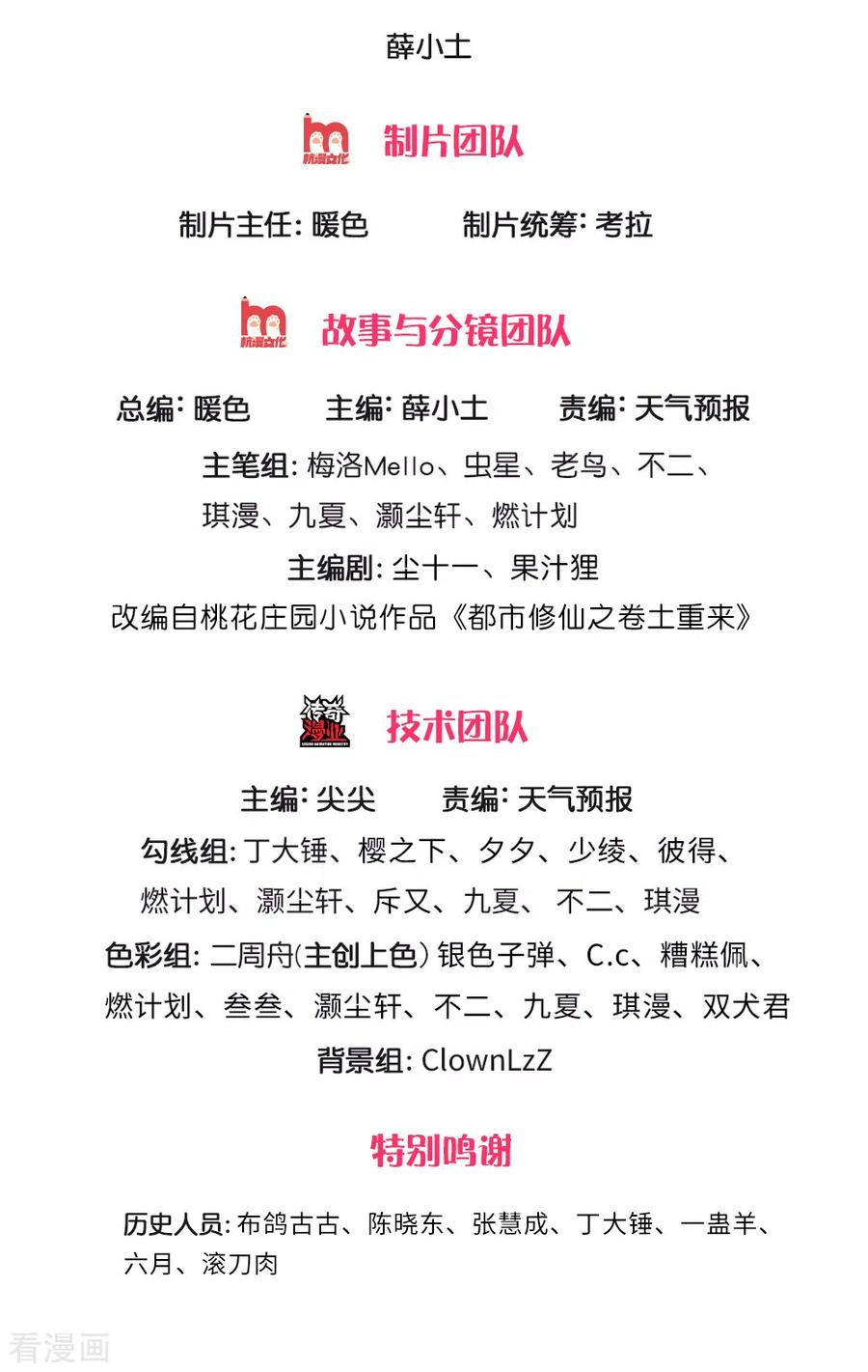 我是大仙尊232话 痛恨李姓，大少风范