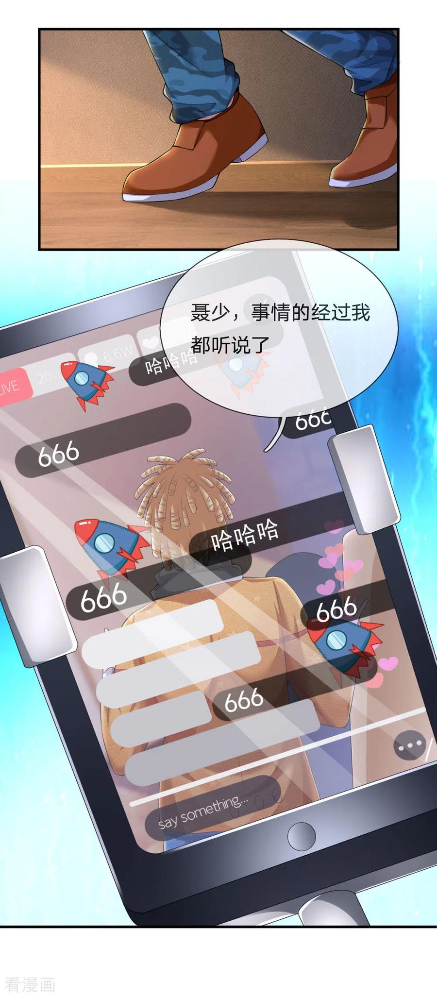 我是大仙尊232话 痛恨李姓，大少风范