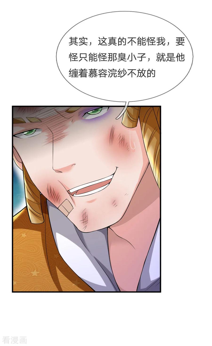我是大仙尊232话 痛恨李姓，大少风范