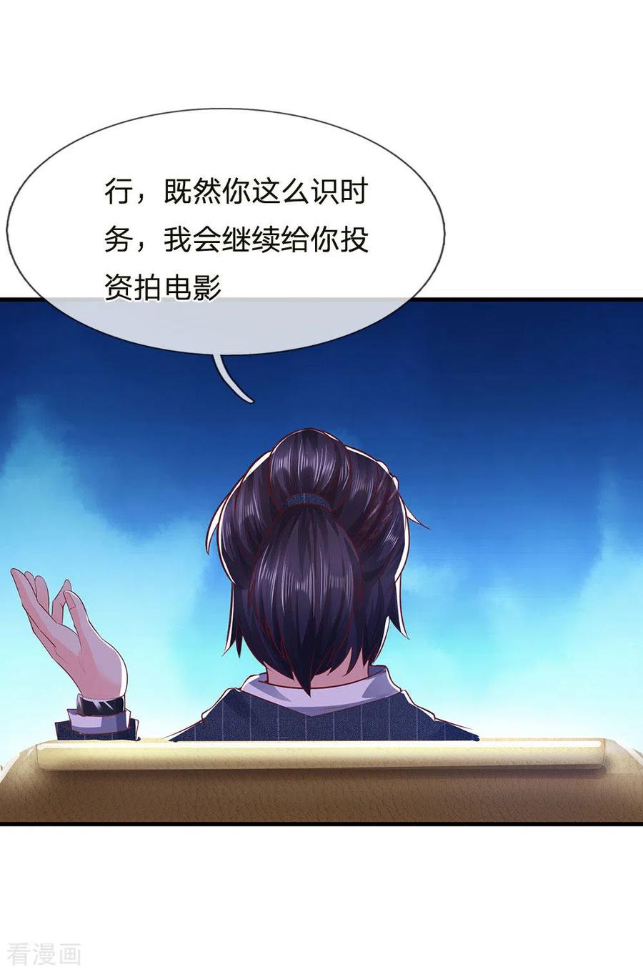 我是大仙尊232话 痛恨李姓，大少风范