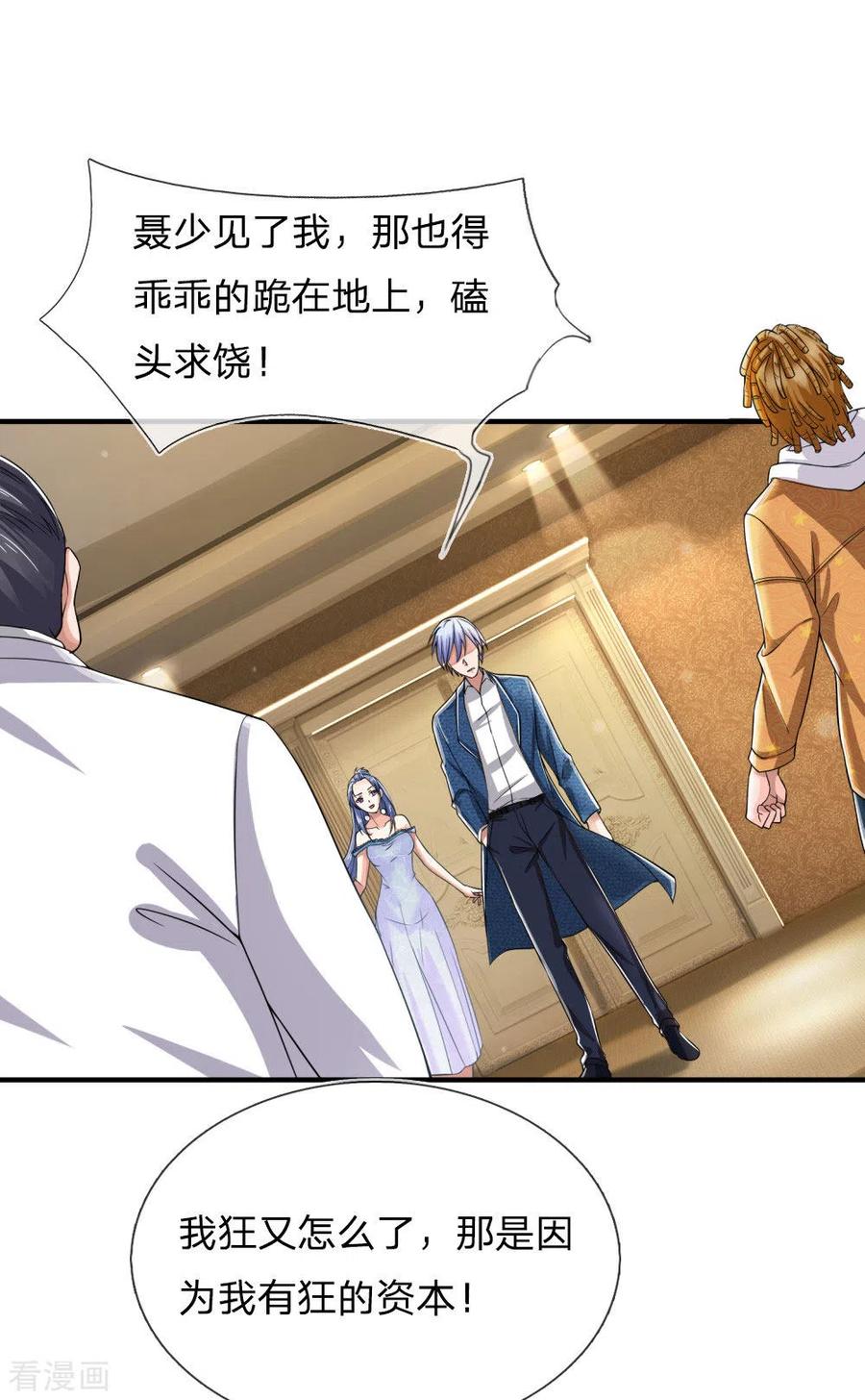 我是大仙尊233话 逃亡聂家，自己掌掴