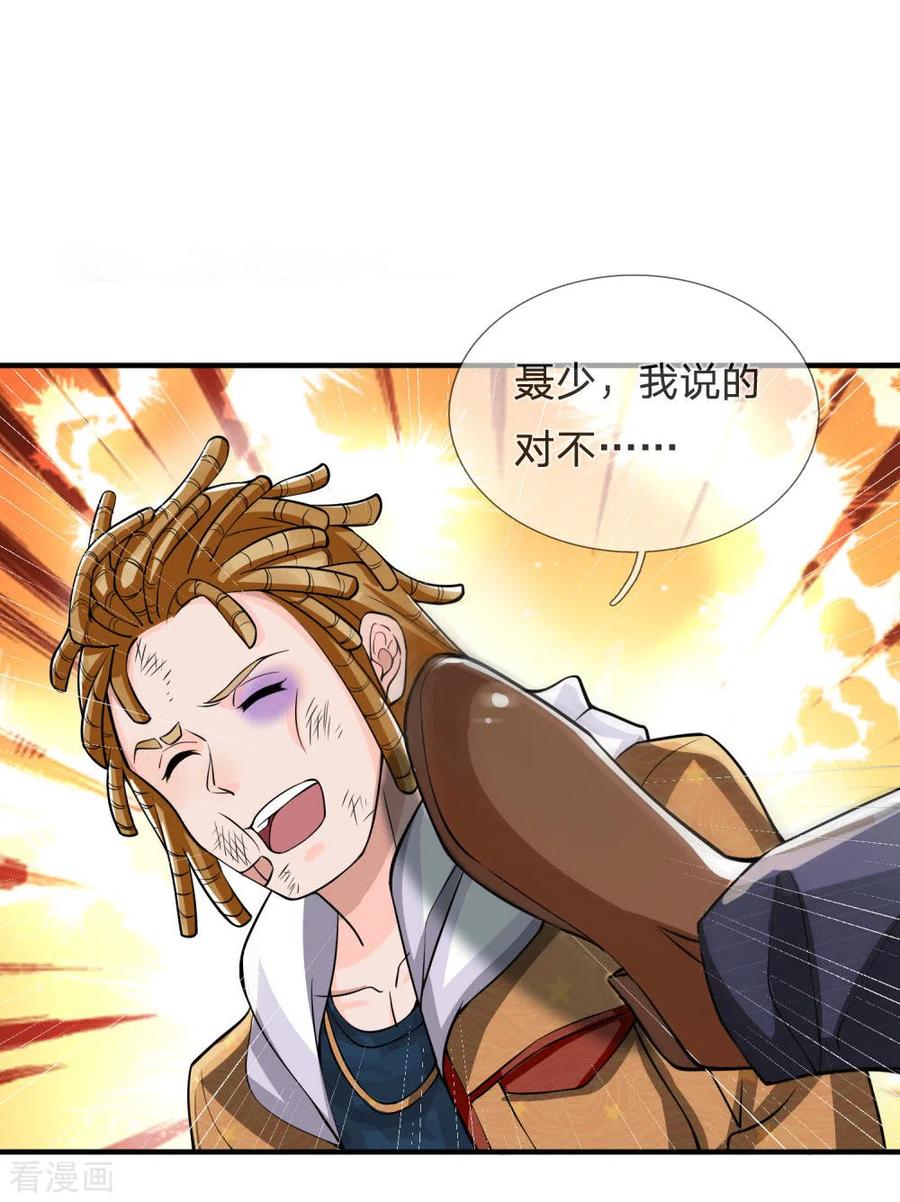 我是大仙尊233话 逃亡聂家，自己掌掴