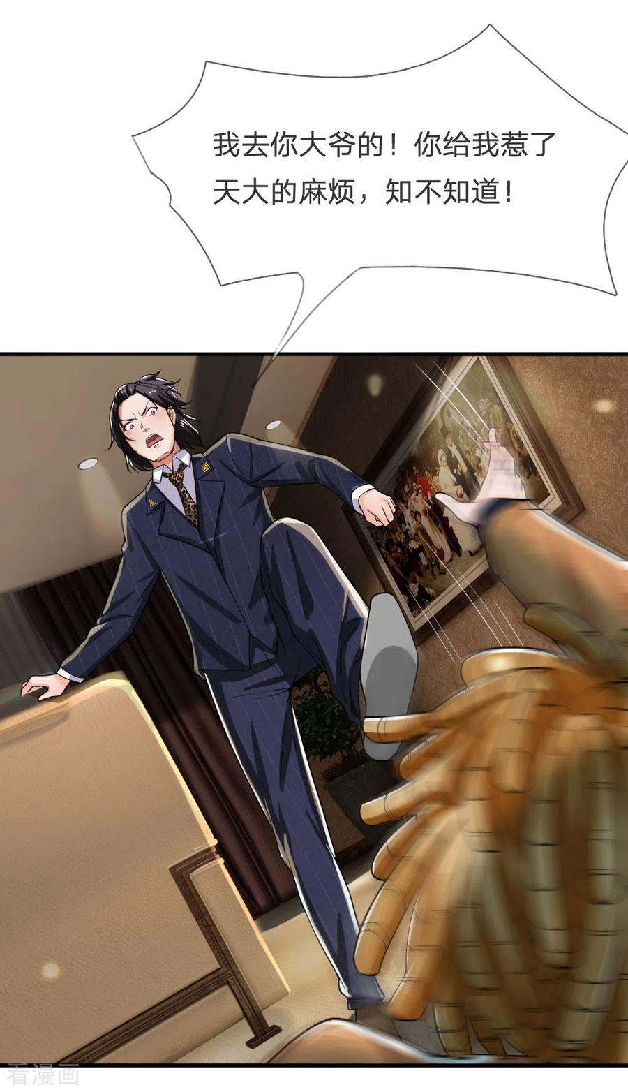 我是大仙尊233话 逃亡聂家，自己掌掴