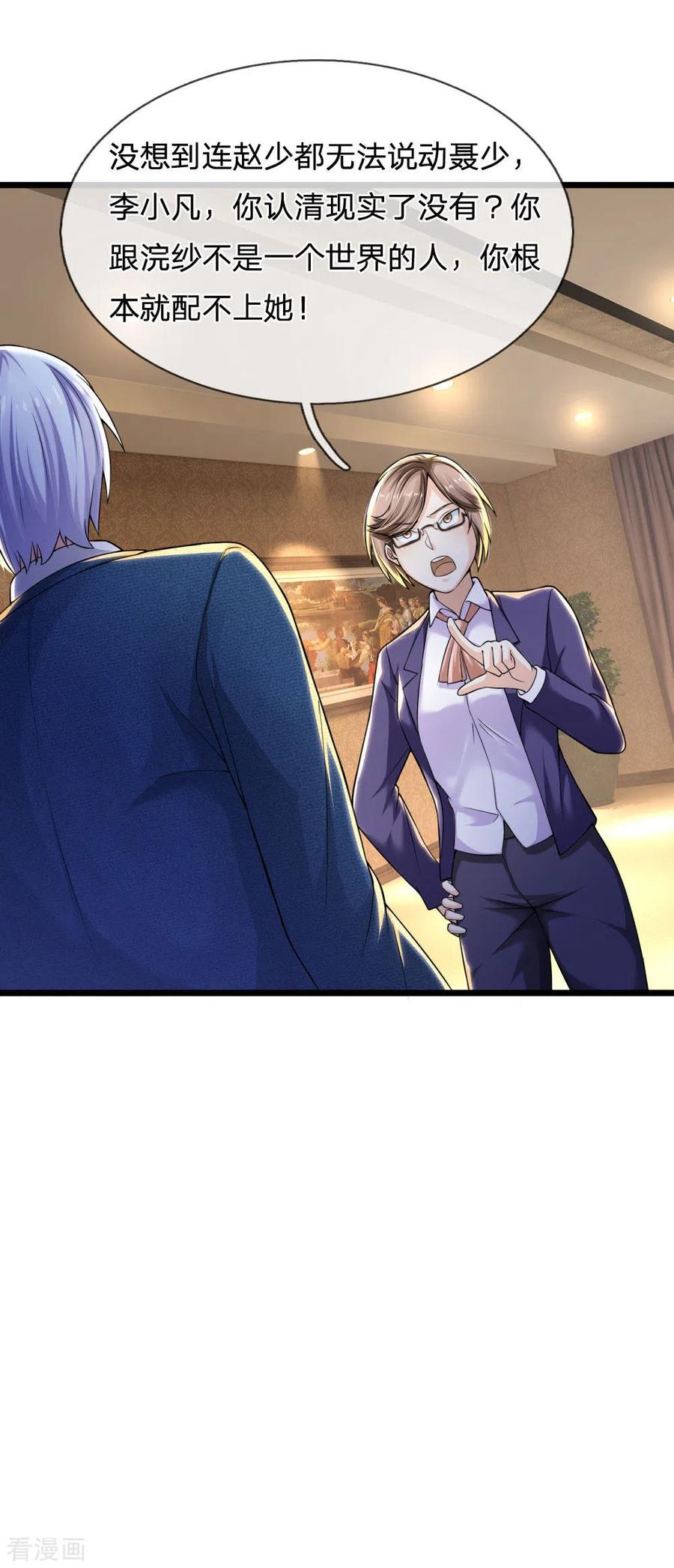 我是大仙尊233话 逃亡聂家，自己掌掴