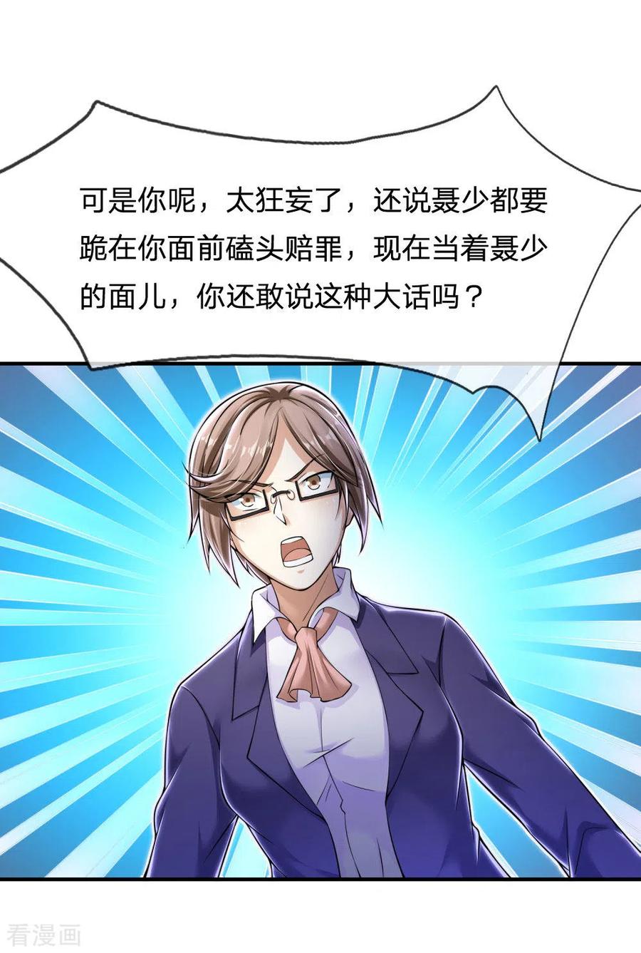 我是大仙尊233话 逃亡聂家，自己掌掴