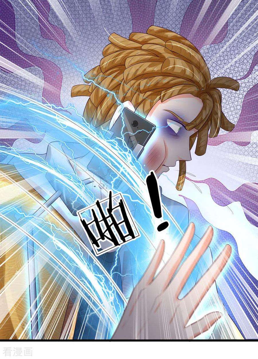 我是大仙尊234话 高不可攀，玩笑而已