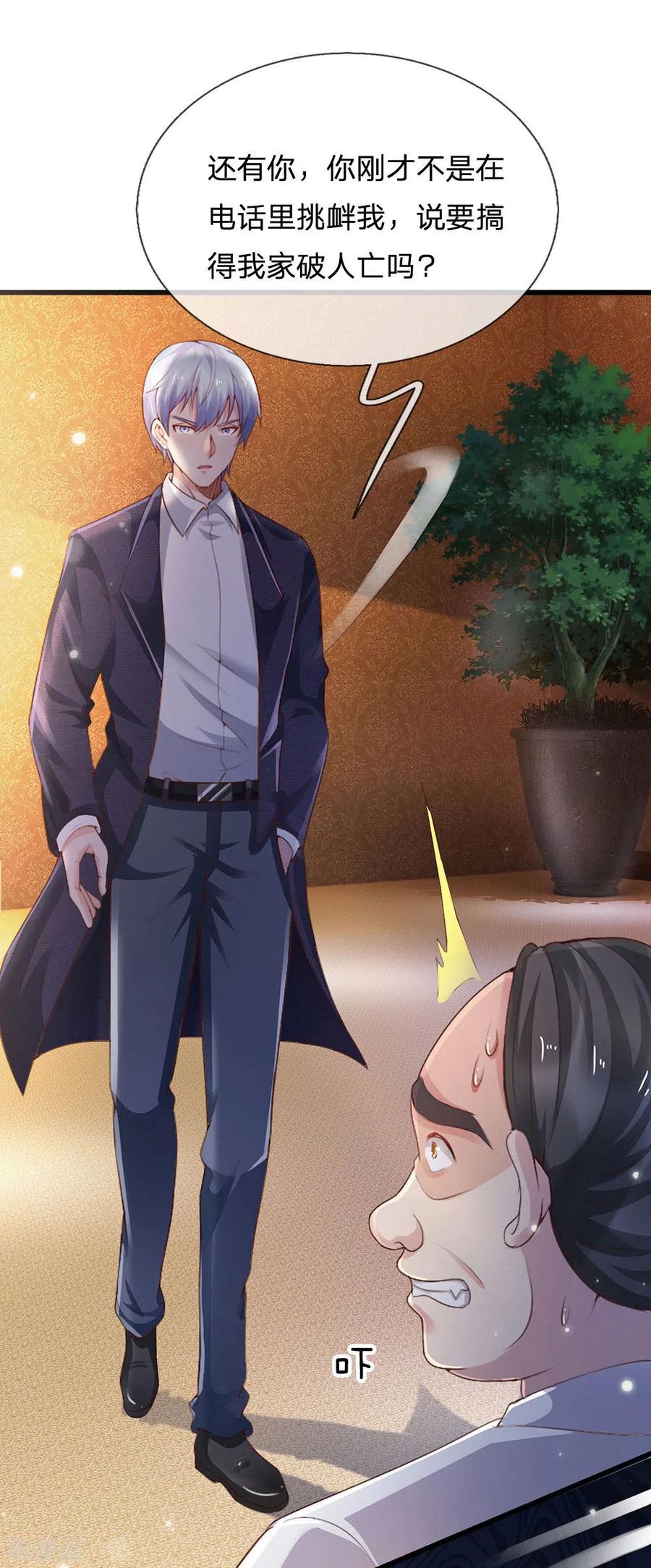 我是大仙尊234话 高不可攀，玩笑而已