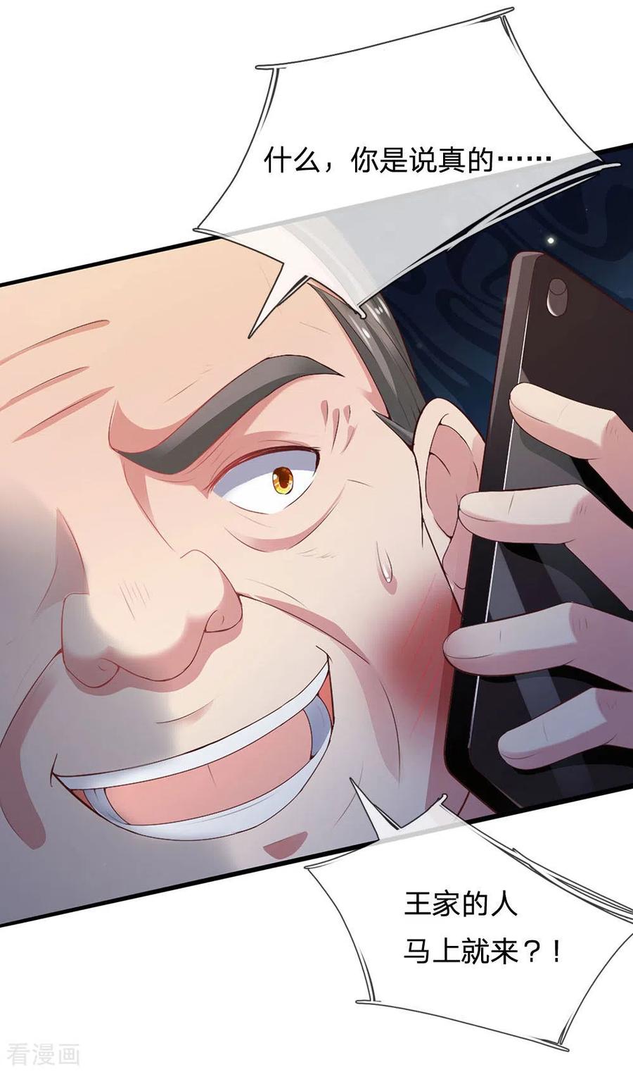 我是大仙尊234话 高不可攀，玩笑而已