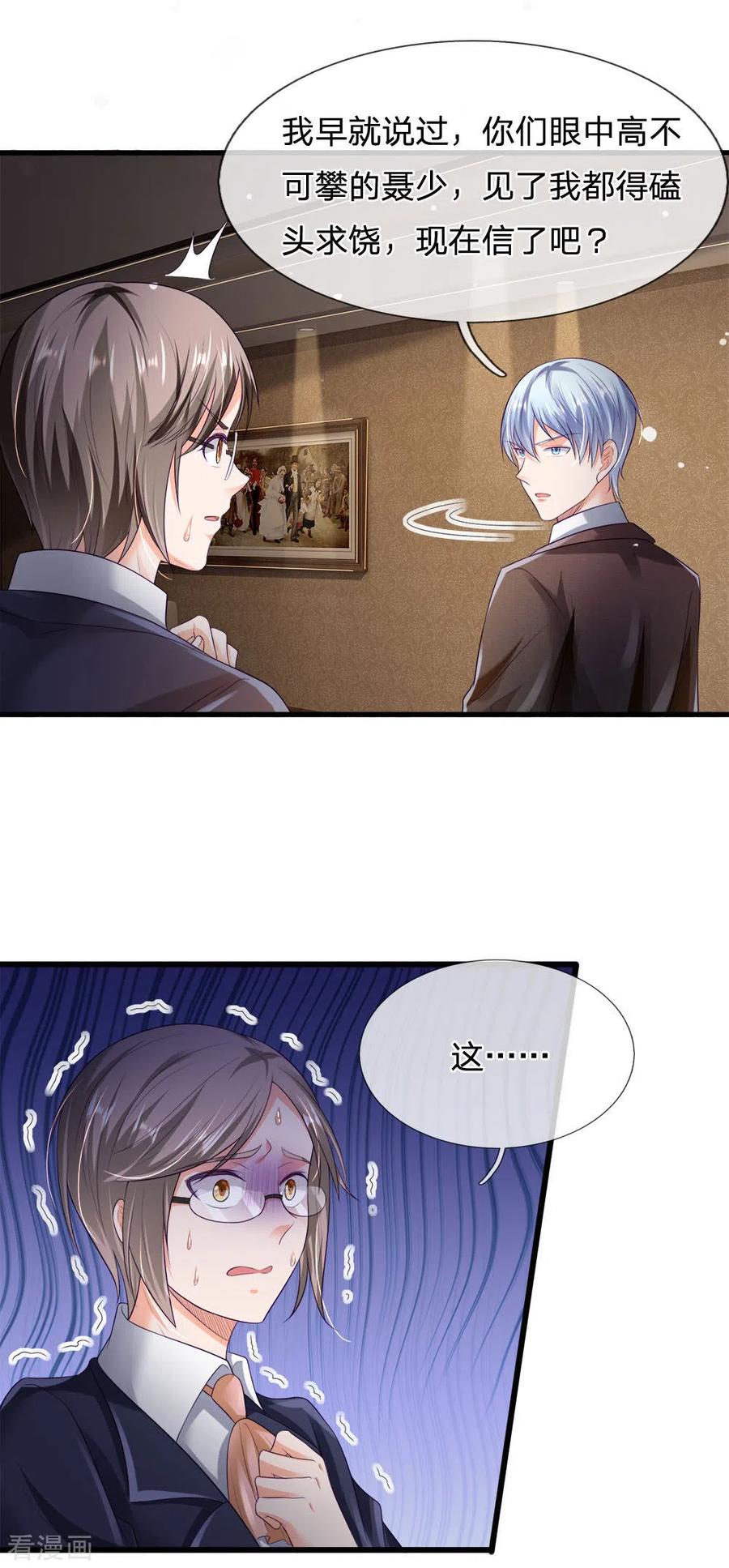 我是大仙尊234话 高不可攀，玩笑而已