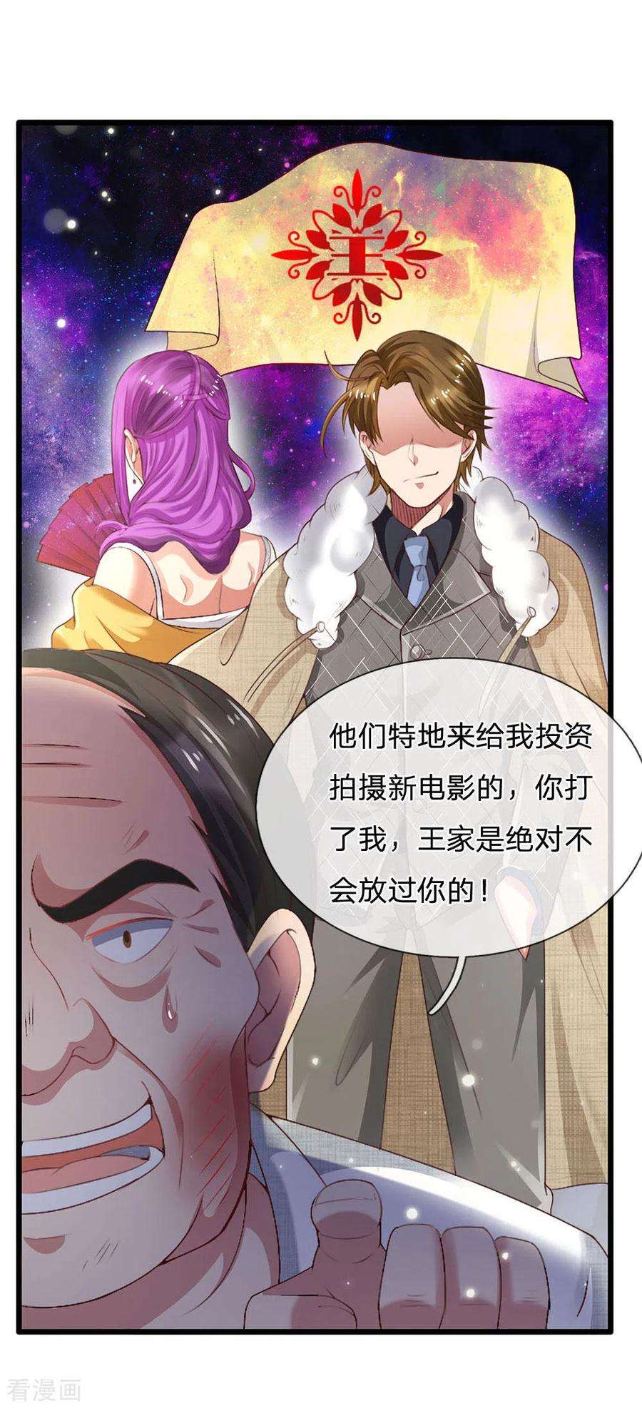 我是大仙尊234话 高不可攀，玩笑而已