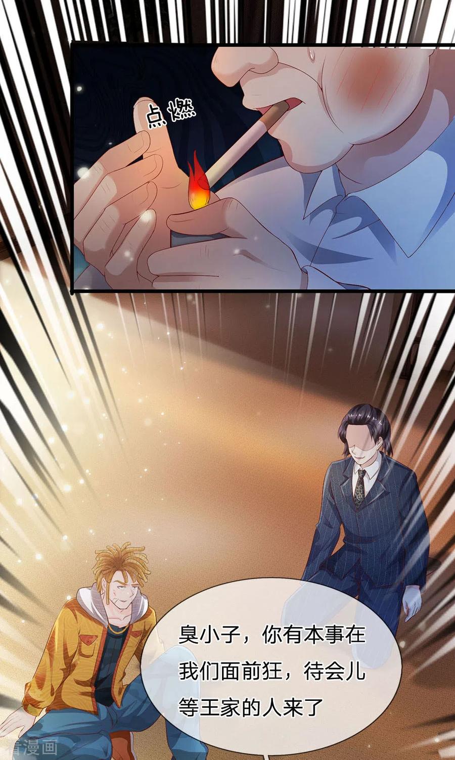 我是大仙尊234话 高不可攀，玩笑而已