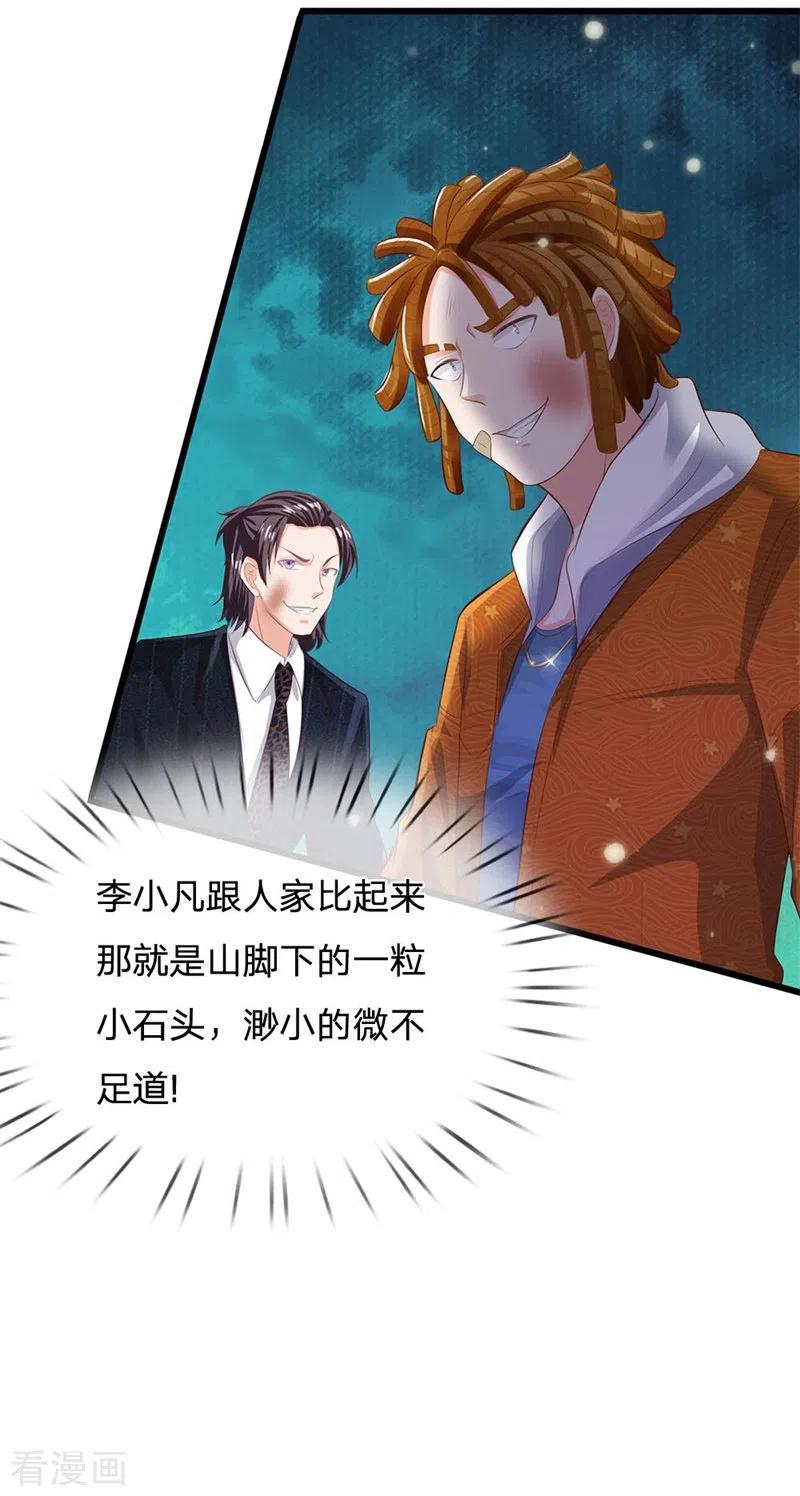 我是大仙尊235话 帝都王家，想交朋友