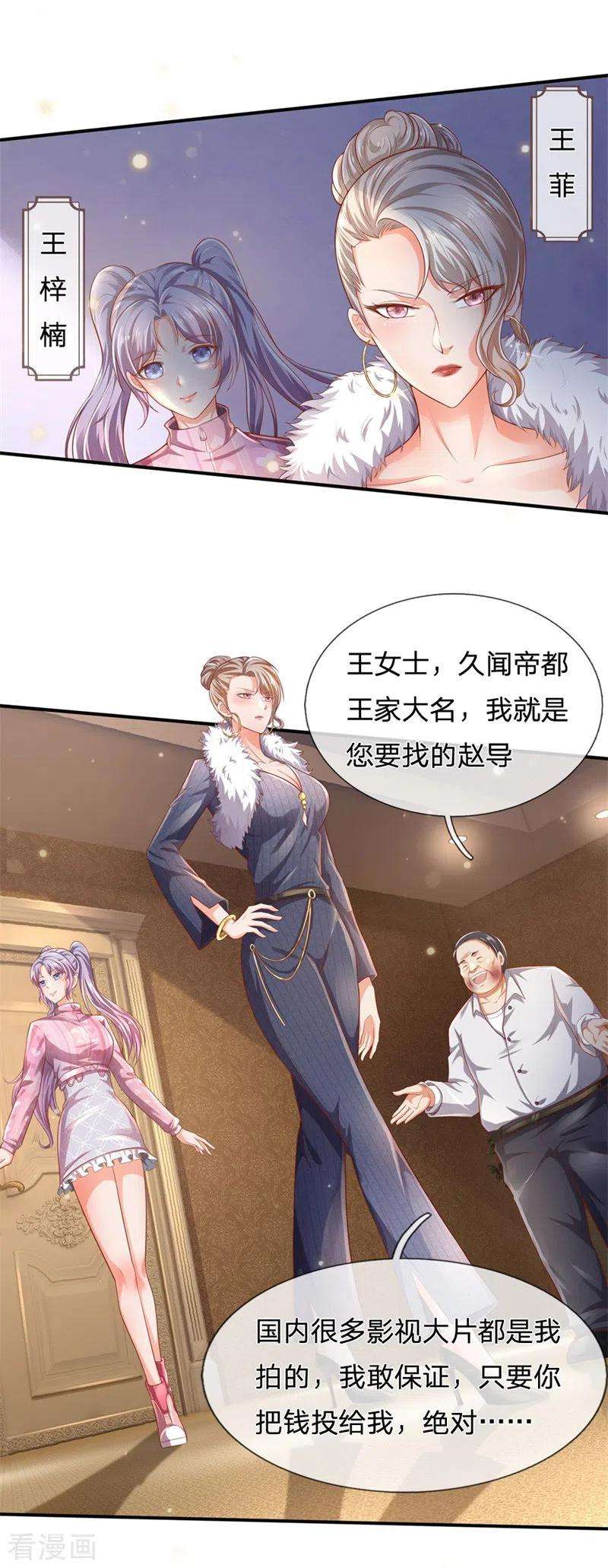 我是大仙尊235话 帝都王家，想交朋友