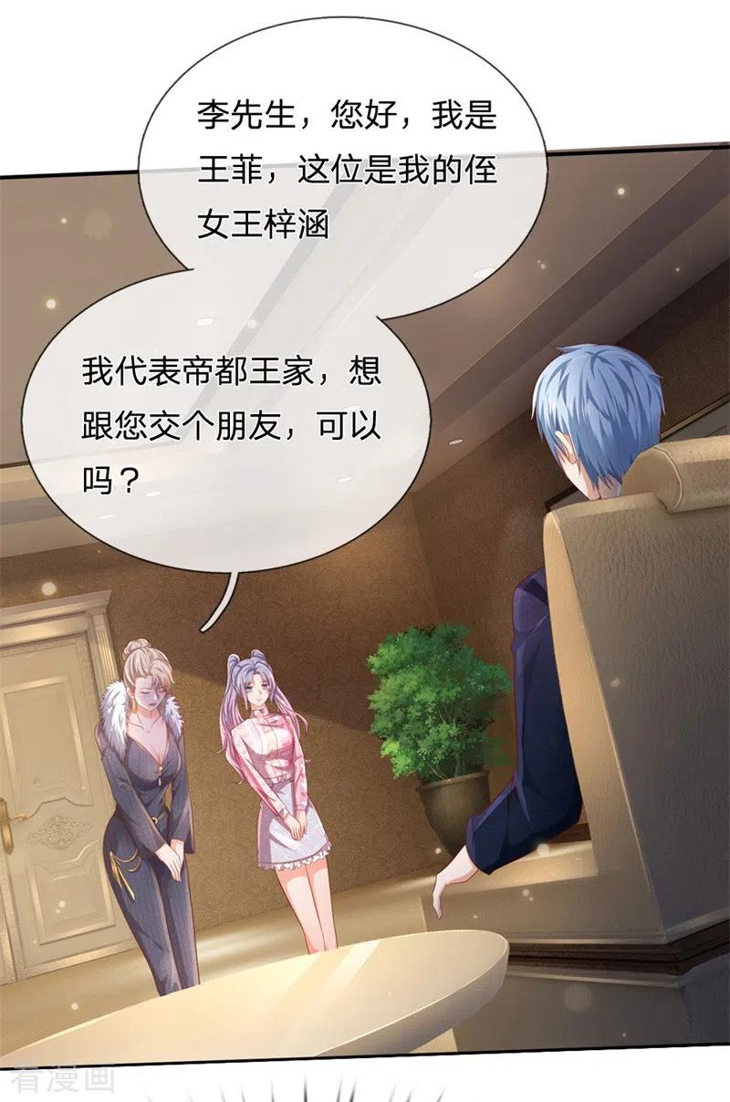 我是大仙尊235话 帝都王家，想交朋友