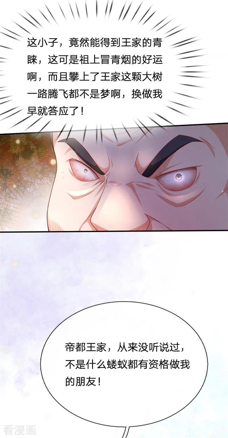 我是大仙尊235话 帝都王家，想交朋友