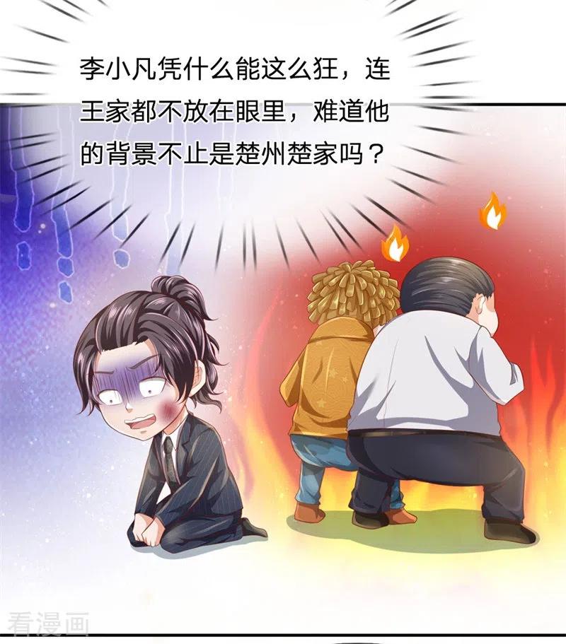 我是大仙尊235话 帝都王家，想交朋友