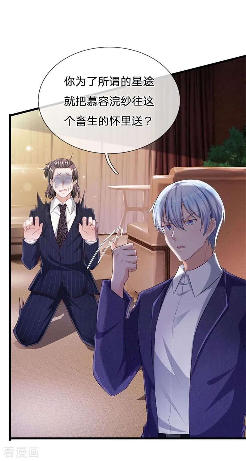 我是大仙尊235话 帝都王家，想交朋友