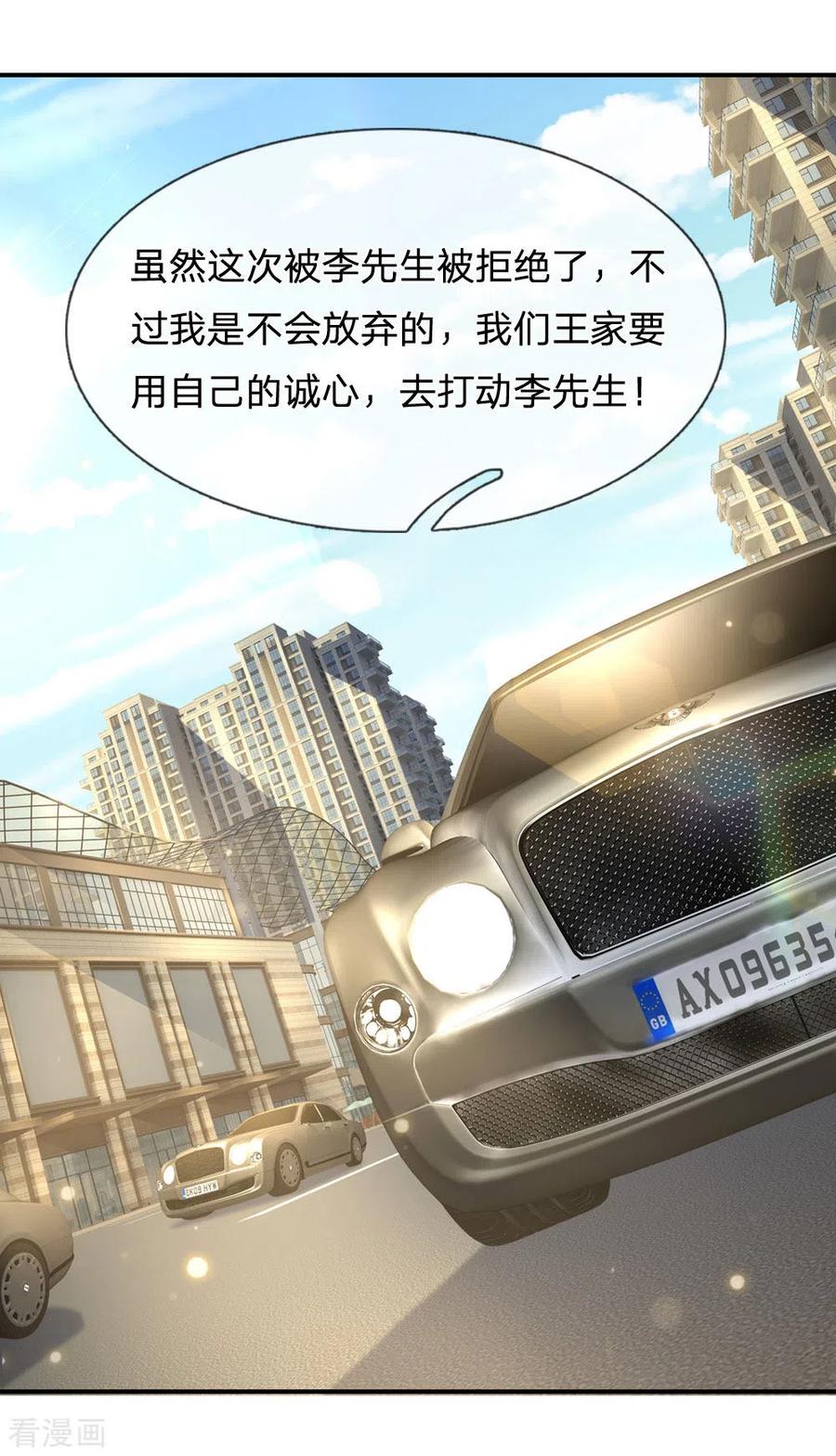 我是大仙尊236话 动用一切，攀上关系