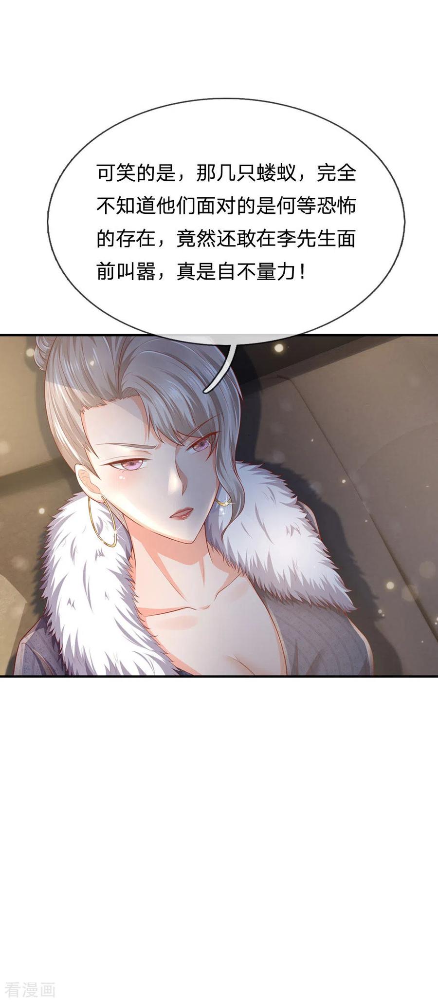 我是大仙尊236话 动用一切，攀上关系