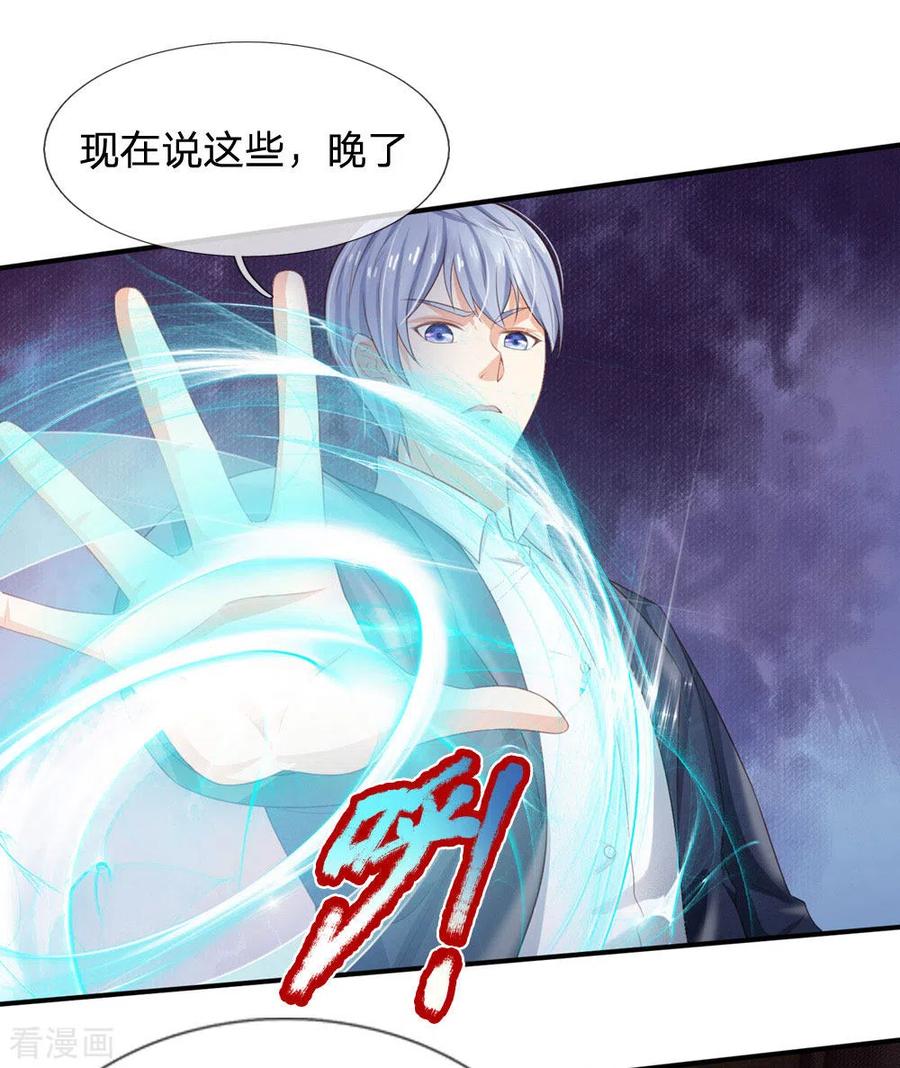 我是大仙尊236话 动用一切，攀上关系