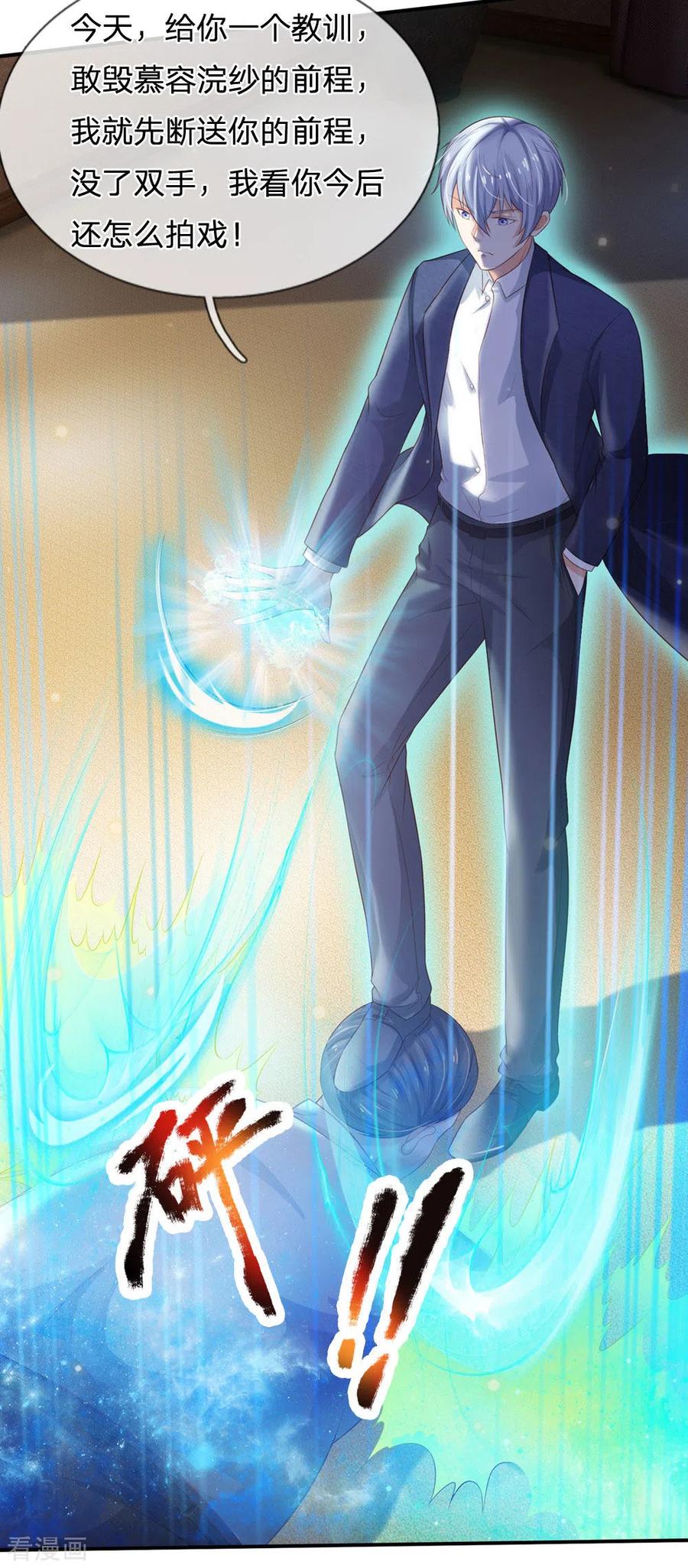 我是大仙尊236话 动用一切，攀上关系