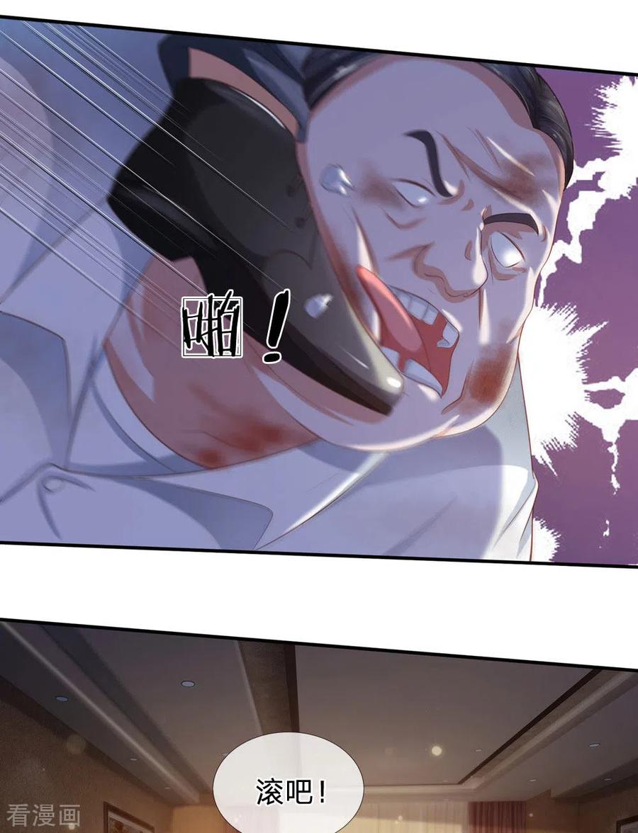 我是大仙尊236话 动用一切，攀上关系