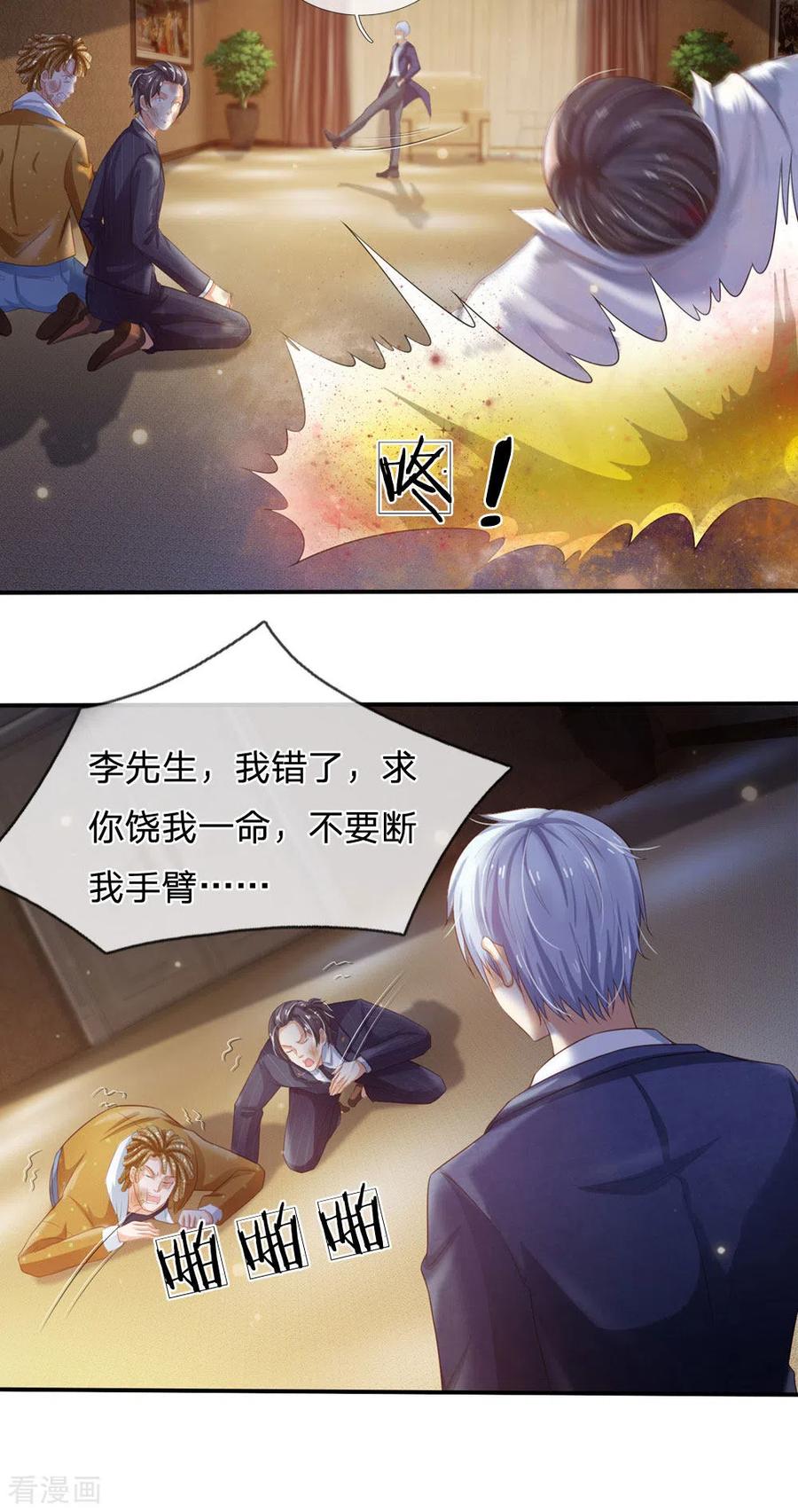 我是大仙尊236话 动用一切，攀上关系