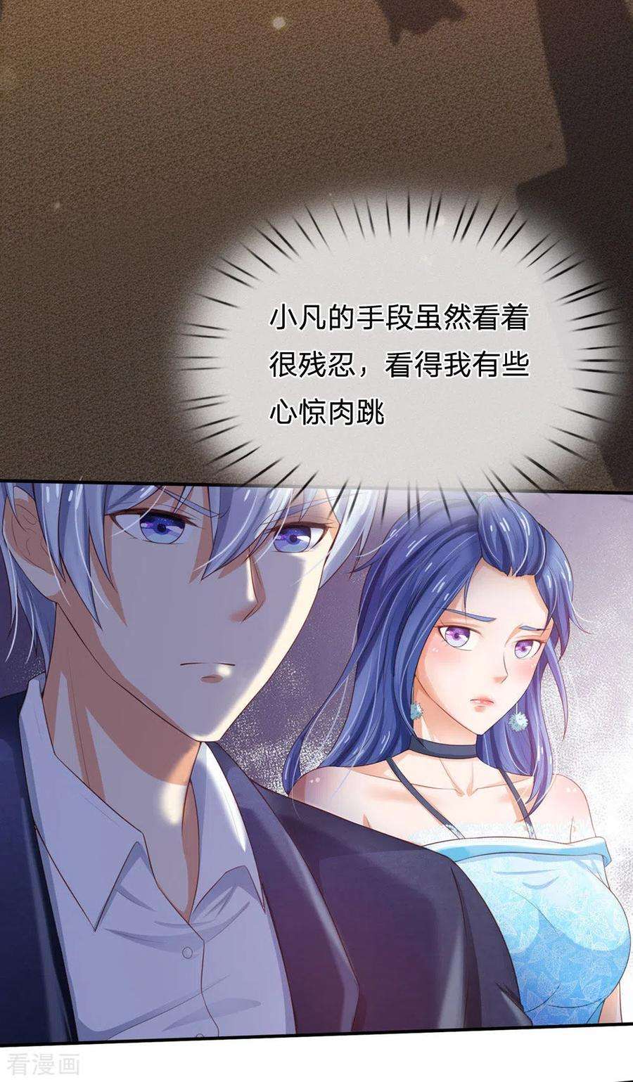 我是大仙尊236话 动用一切，攀上关系