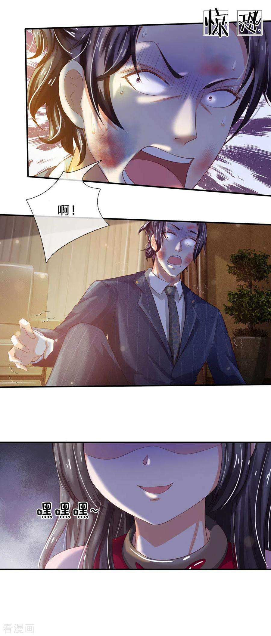 我是大仙尊236话 动用一切，攀上关系