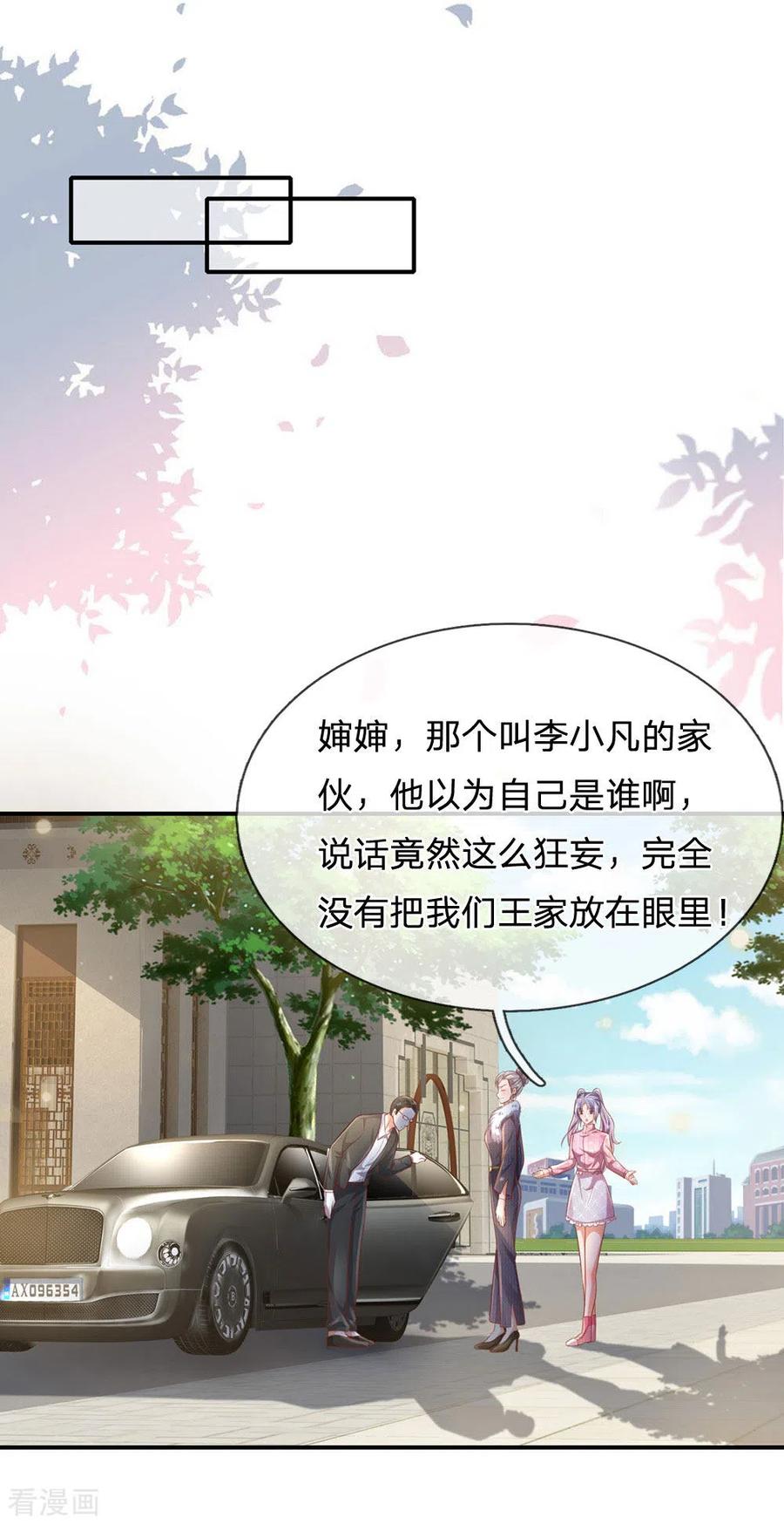 我是大仙尊236话 动用一切，攀上关系