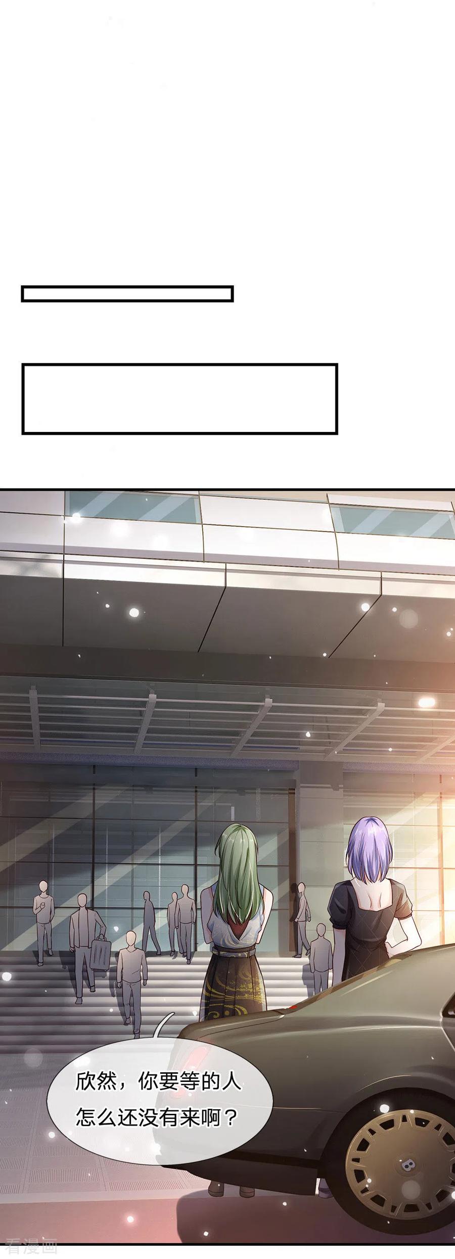 我是大仙尊237话 表姐安排，救星登场