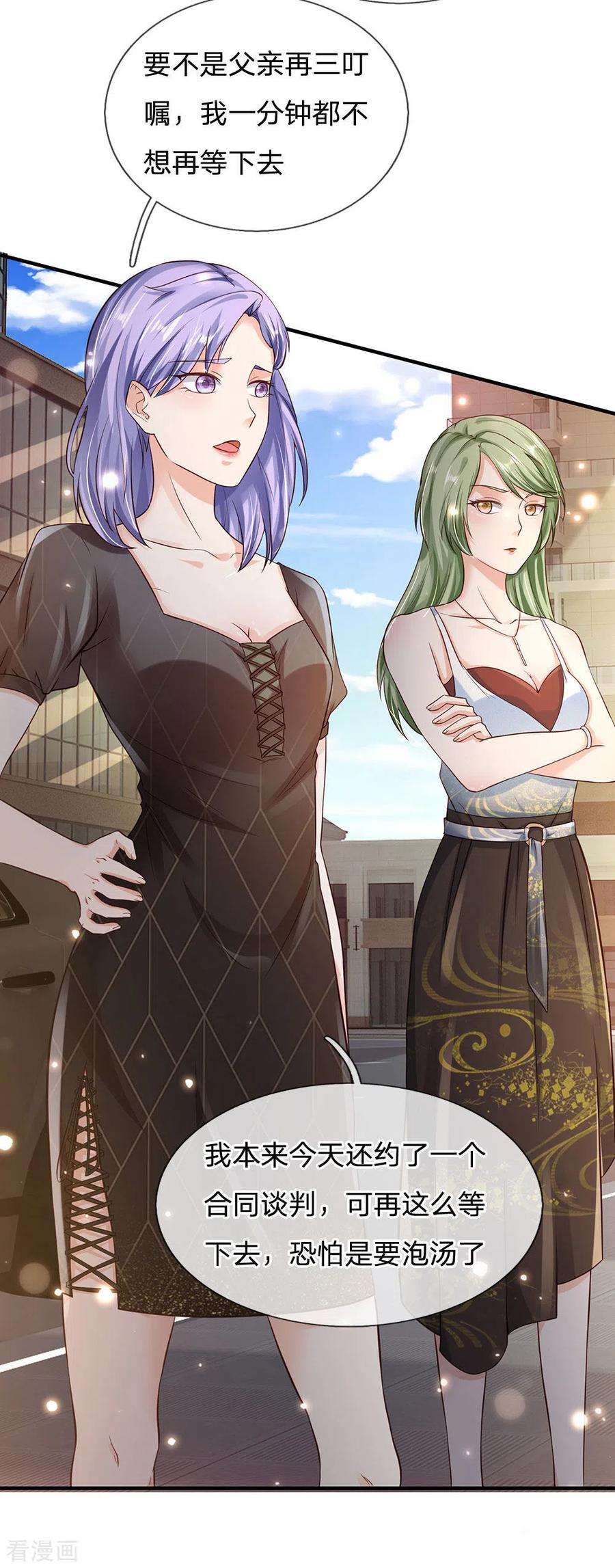 我是大仙尊237话 表姐安排，救星登场