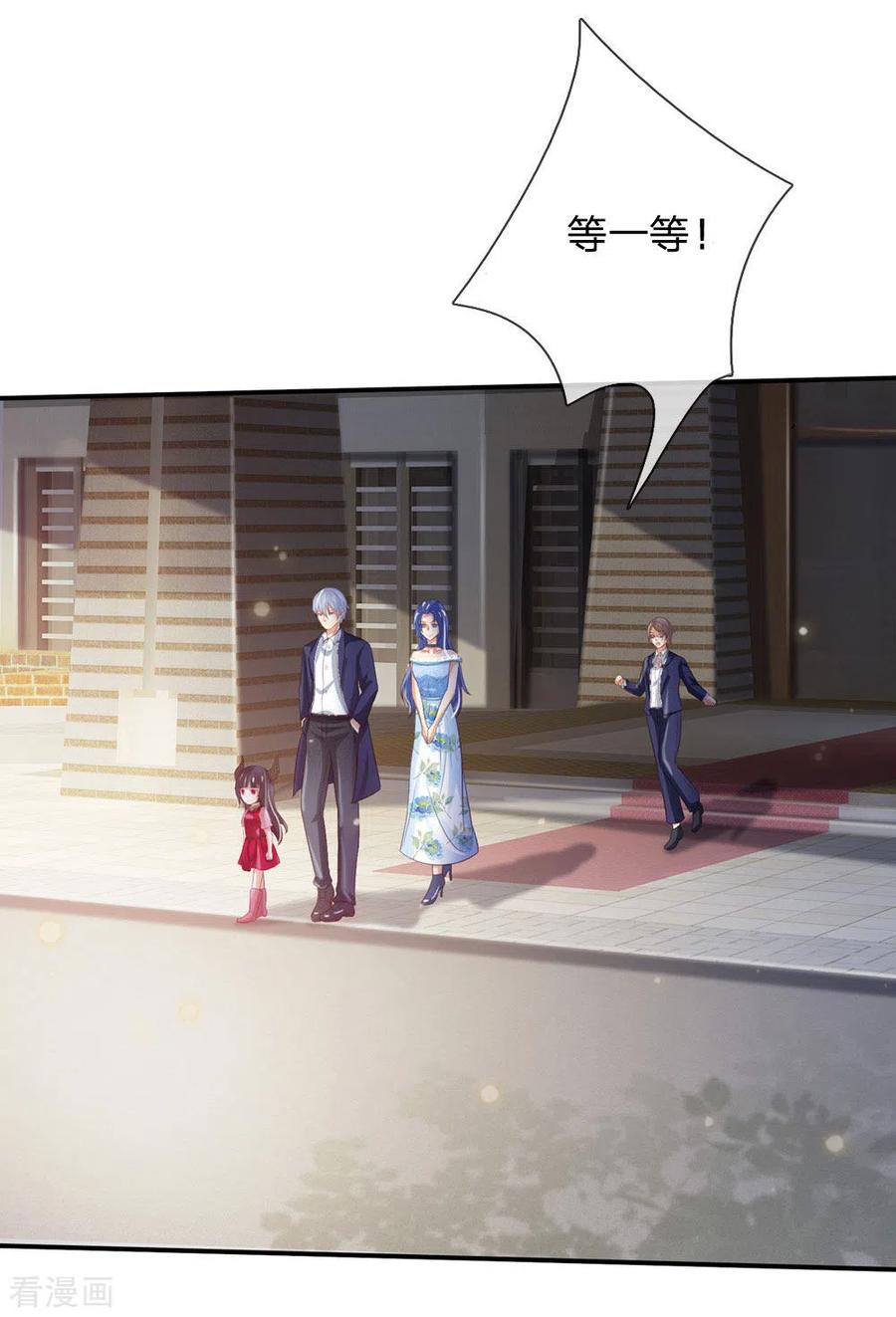 我是大仙尊237话 表姐安排，救星登场