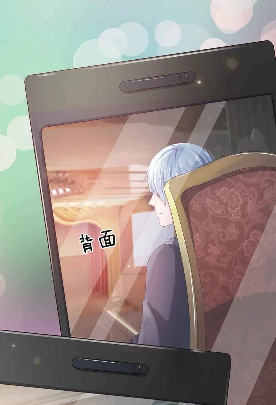 我是大仙尊237话 表姐安排，救星登场