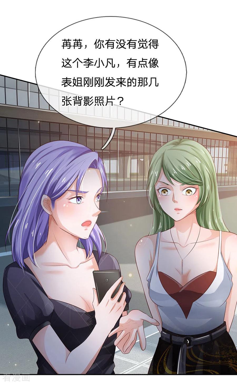 我是大仙尊237话 表姐安排，救星登场