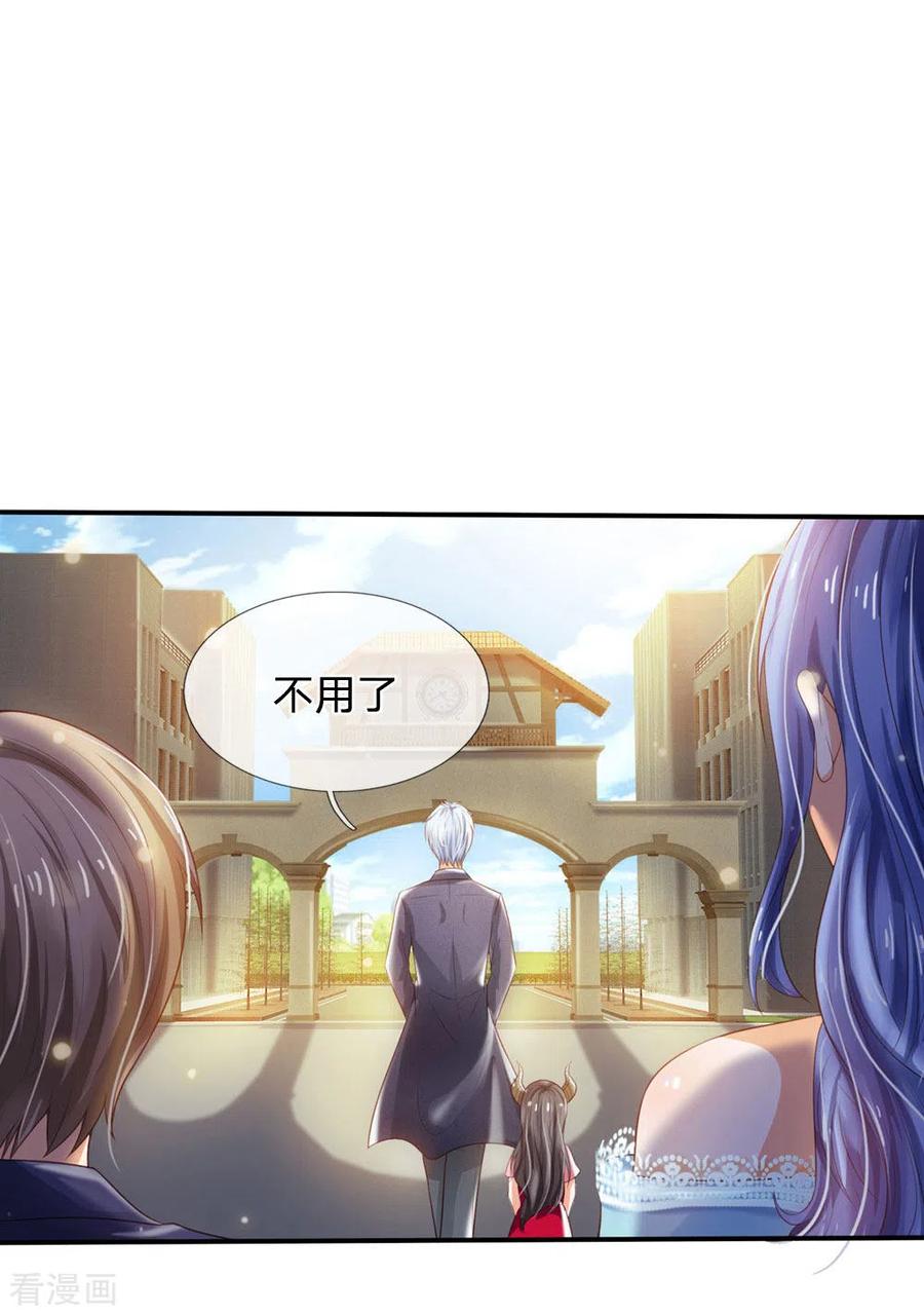 我是大仙尊237话 表姐安排，救星登场