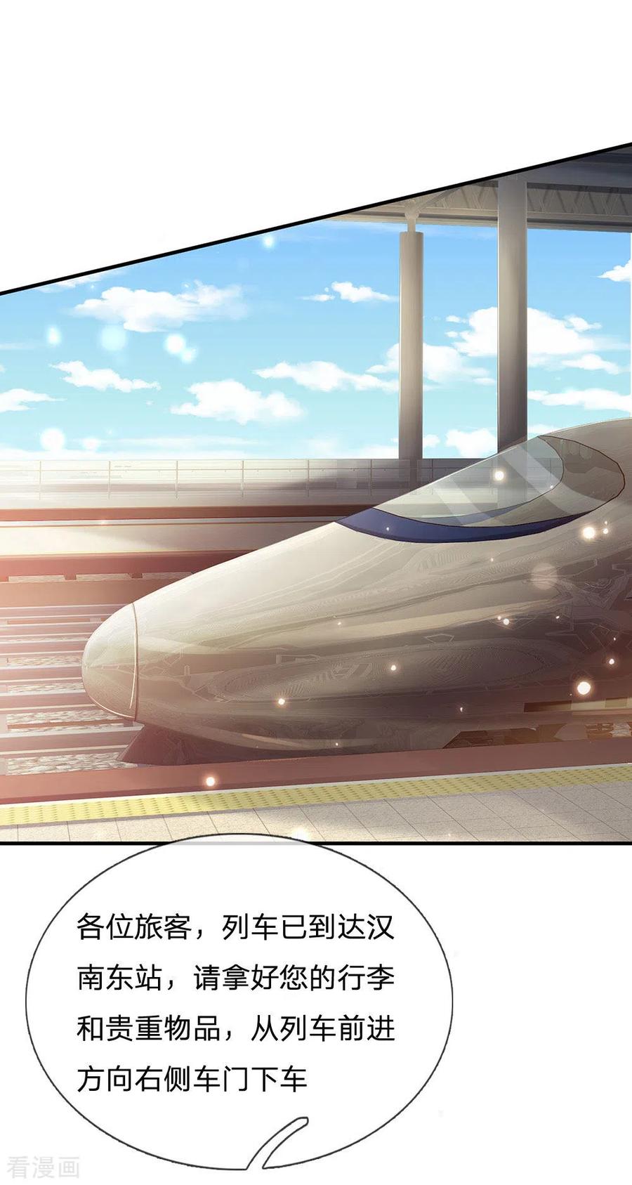 我是大仙尊237话 表姐安排，救星登场