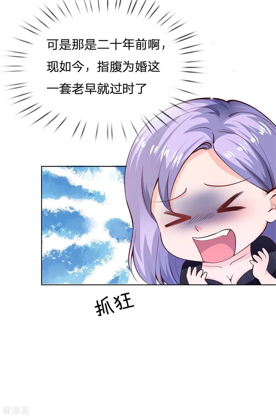 我是大仙尊238话 上门女婿，不值一提