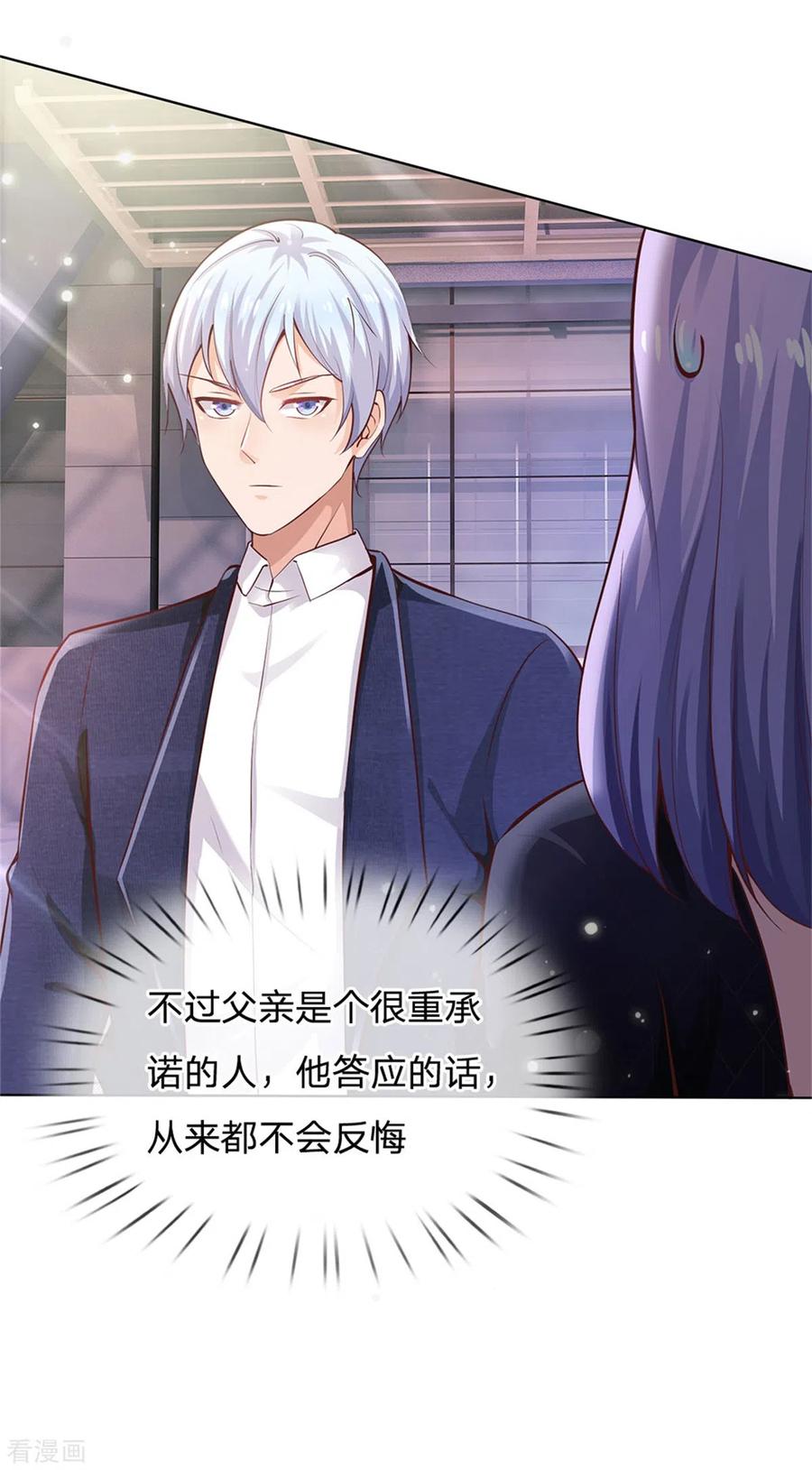 我是大仙尊238话 上门女婿，不值一提