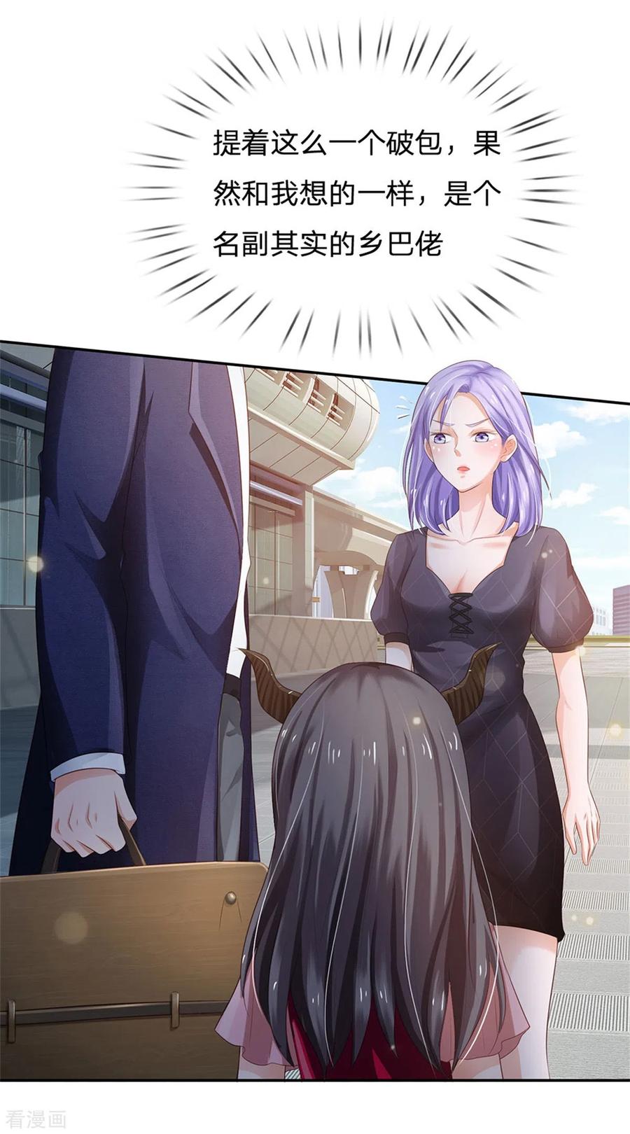 我是大仙尊238话 上门女婿，不值一提