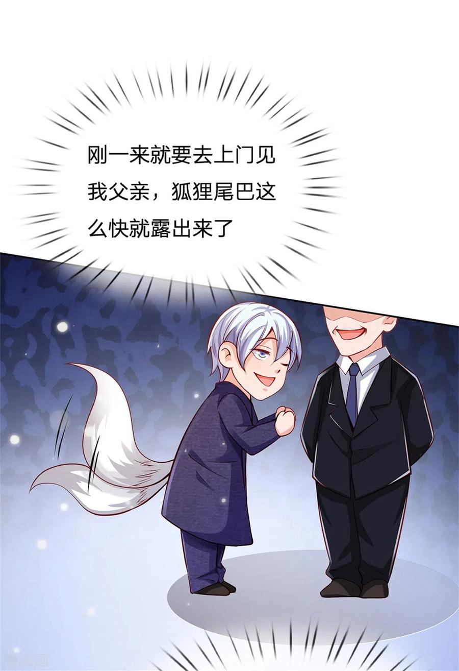 我是大仙尊238话 上门女婿，不值一提