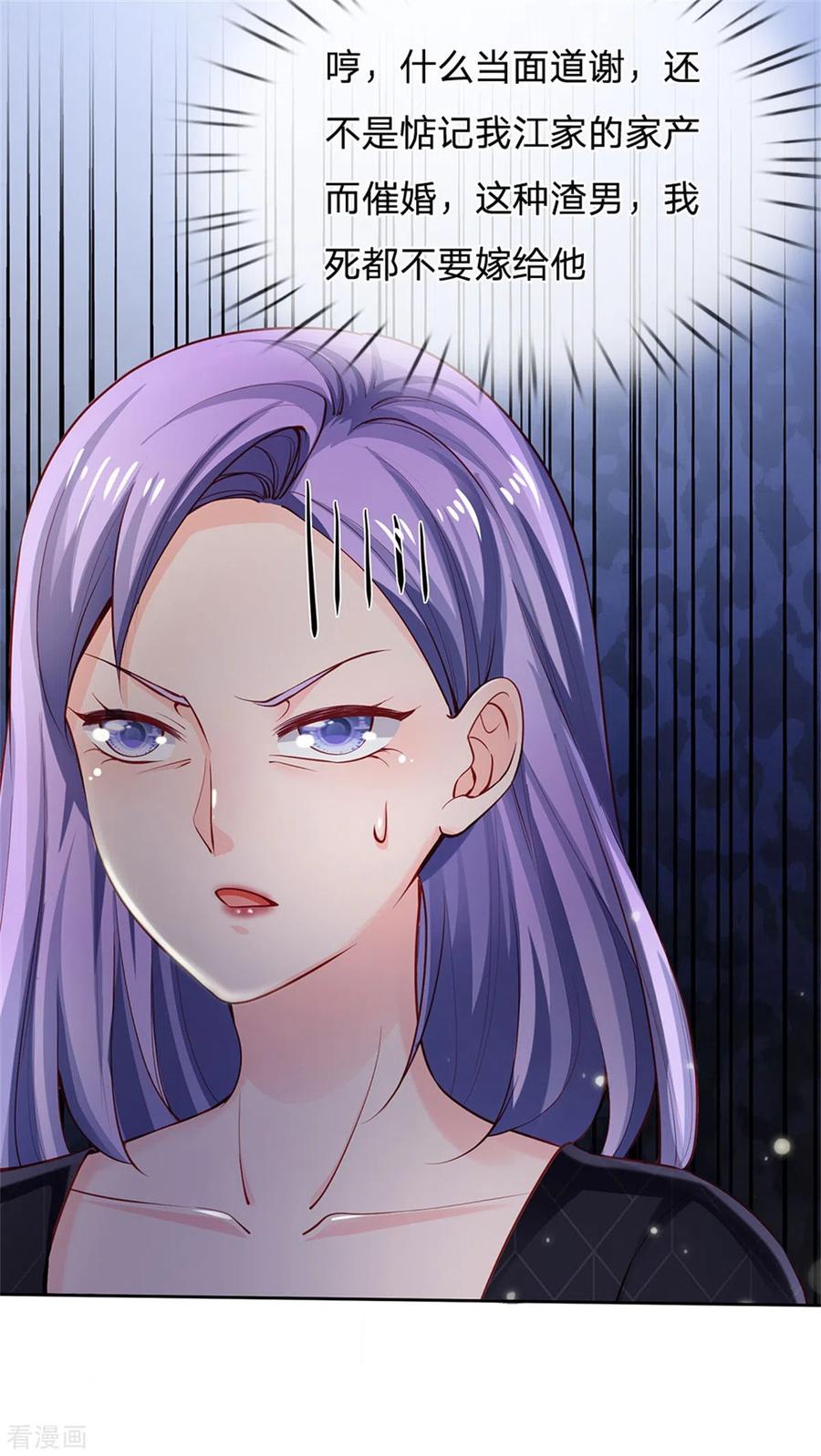 我是大仙尊238话 上门女婿，不值一提