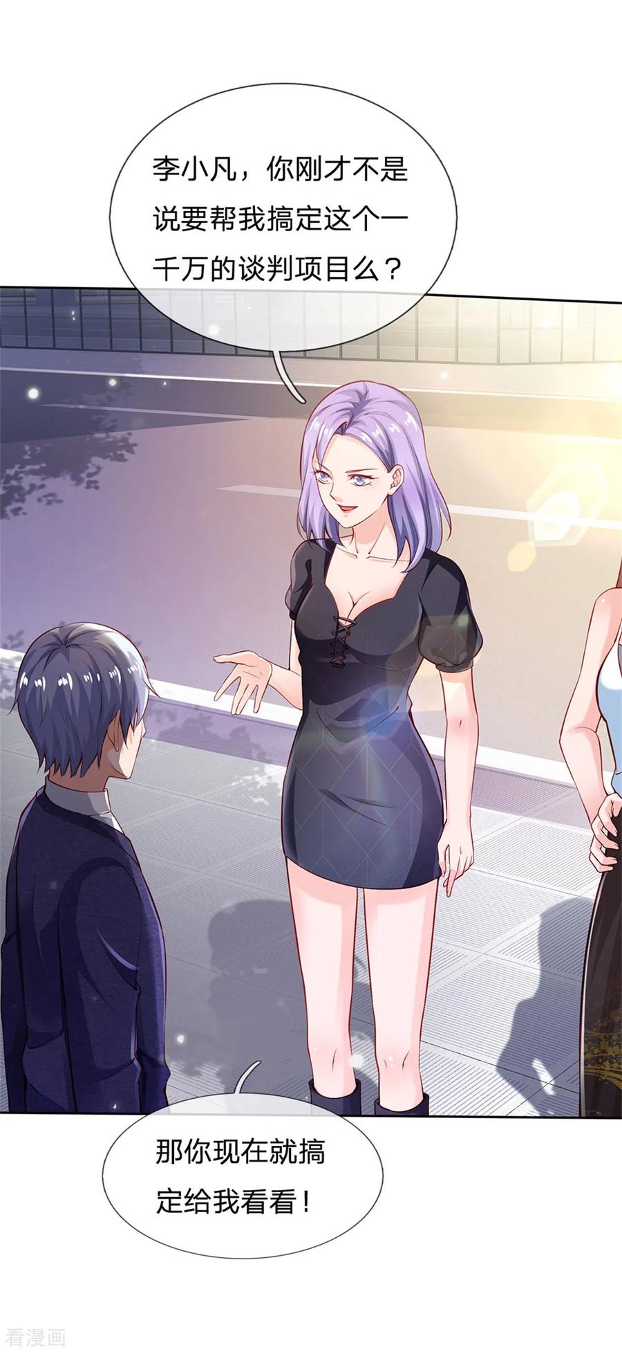 我是大仙尊238话 上门女婿，不值一提