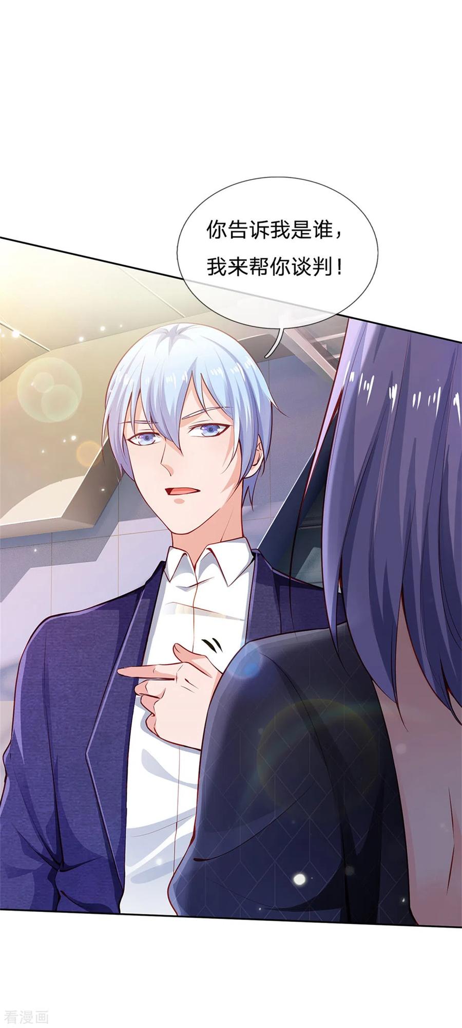 我是大仙尊238话 上门女婿，不值一提