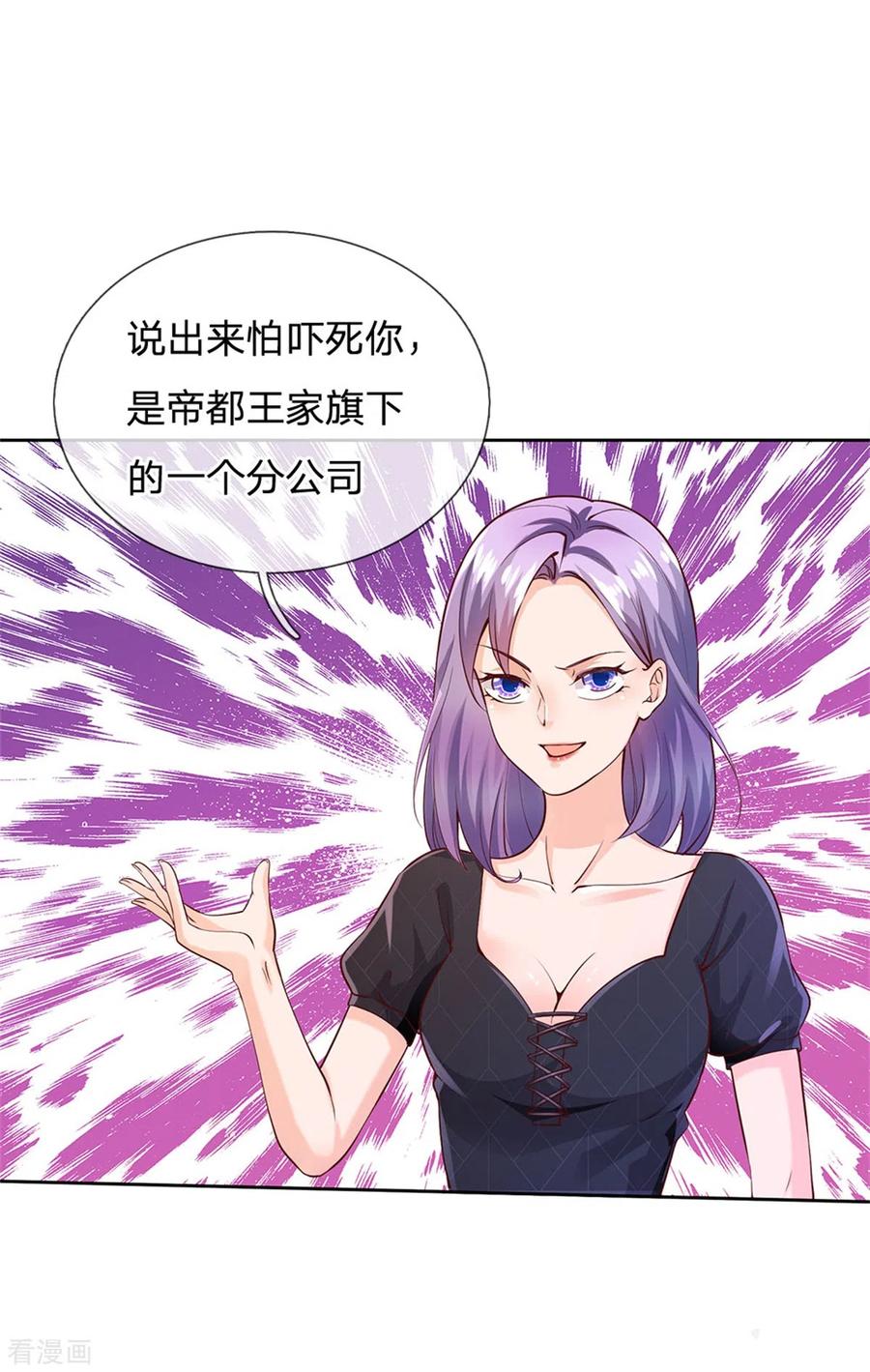 我是大仙尊238话 上门女婿，不值一提