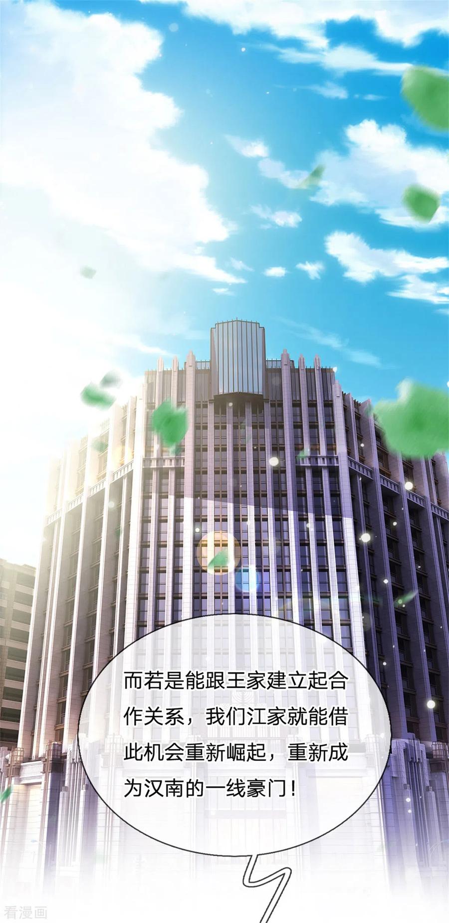 我是大仙尊238话 上门女婿，不值一提