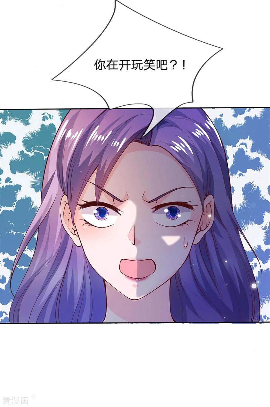 我是大仙尊238话 上门女婿，不值一提